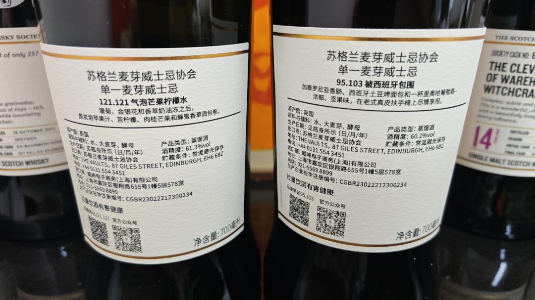 SMWS八大风味系列