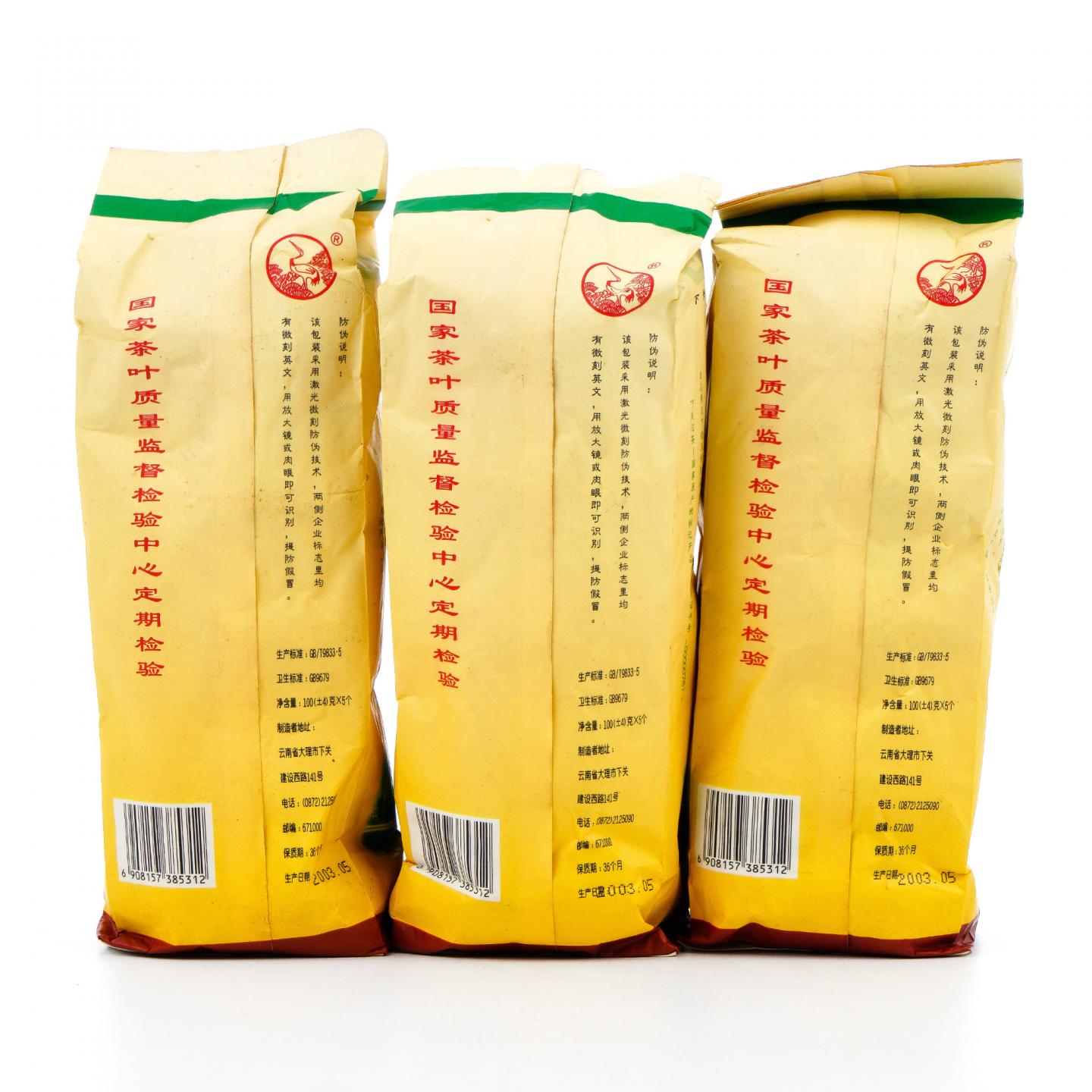 2003年 云南下关茶厂 特级便装沱茶 约500g*3条 干仓