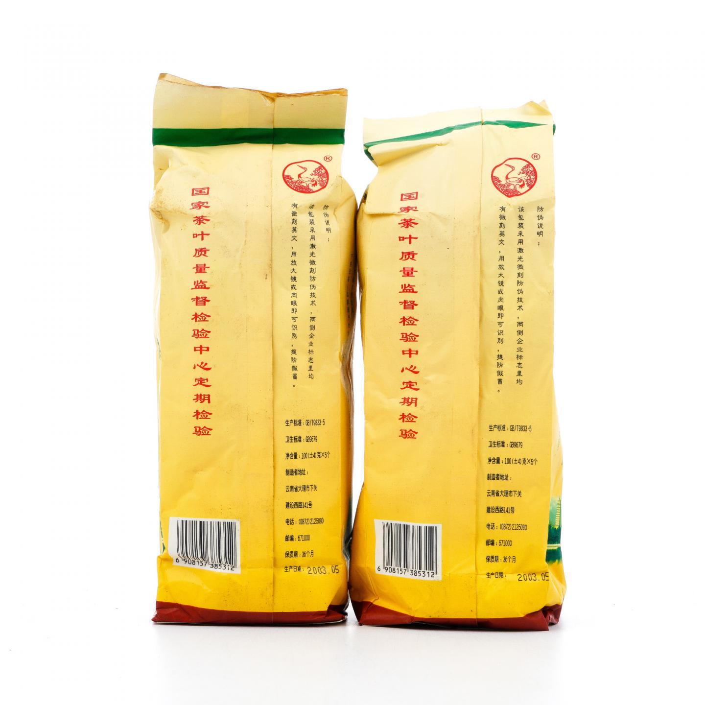 2003年 云南下关茶厂 特级便装沱茶 约500g*2条 干仓