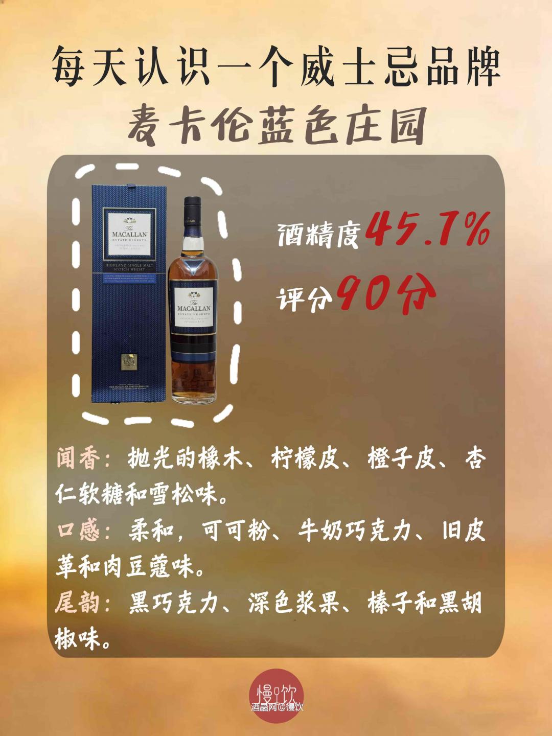 🥃每天认识一个威士忌品牌|麦卡伦4️⃣