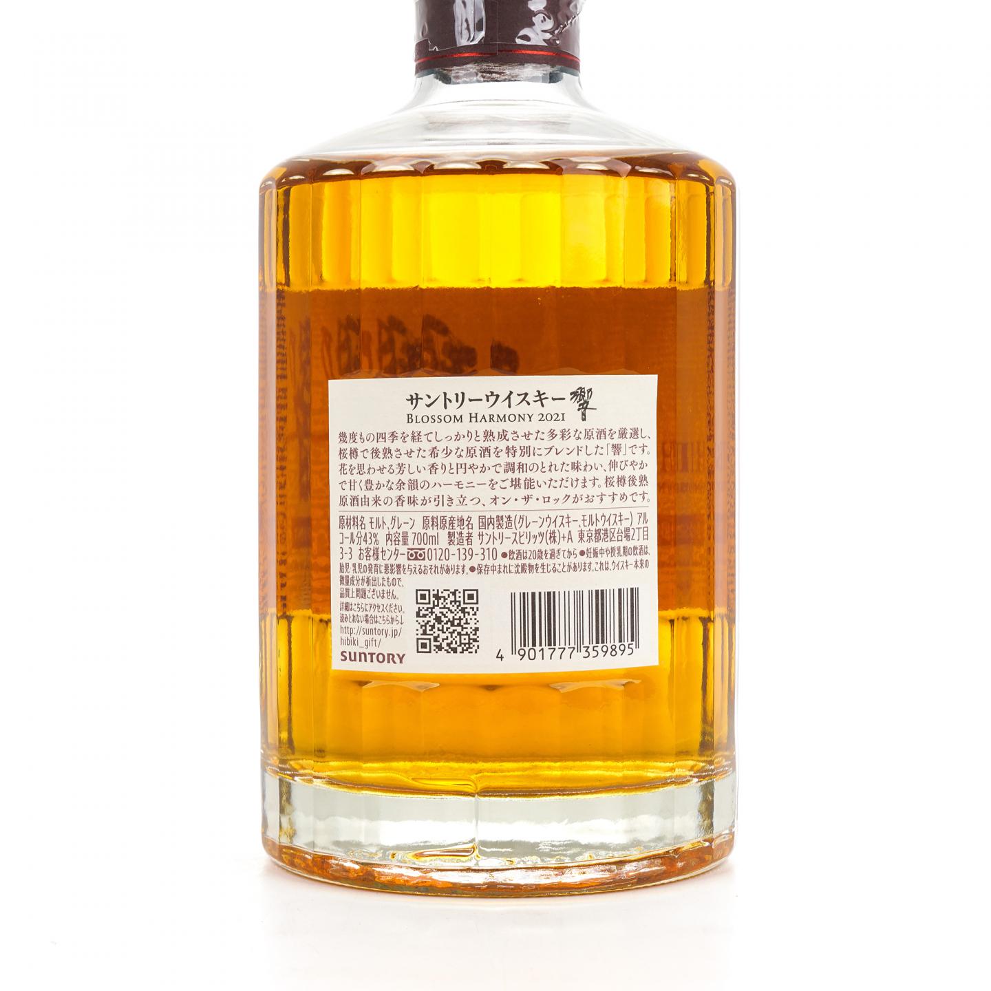 响 2021 樱花风味桶 Blossom Harmony