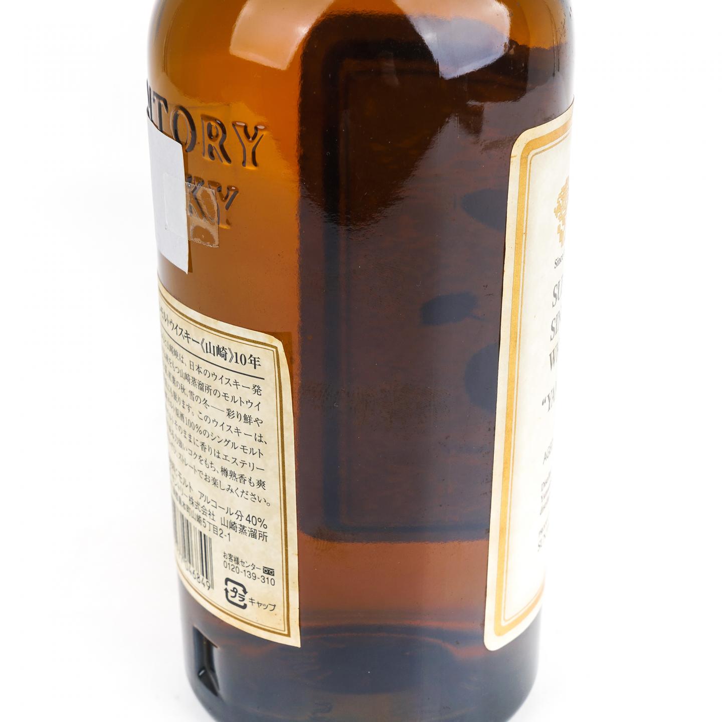 山崎 10年 金花标