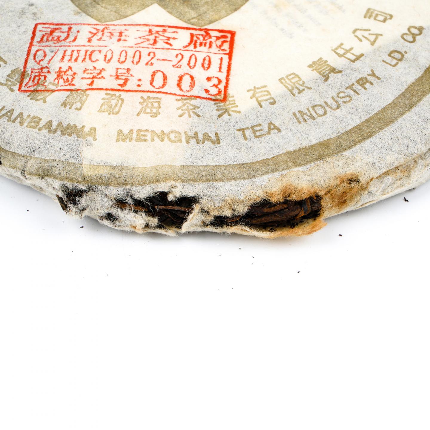 2003年 金大益5号青饼 约380g 干仓