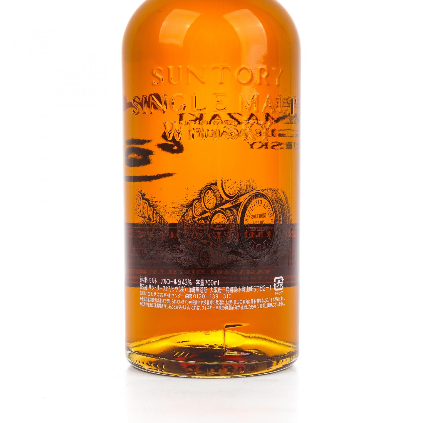 山崎 2016 Limited Edition 限量版