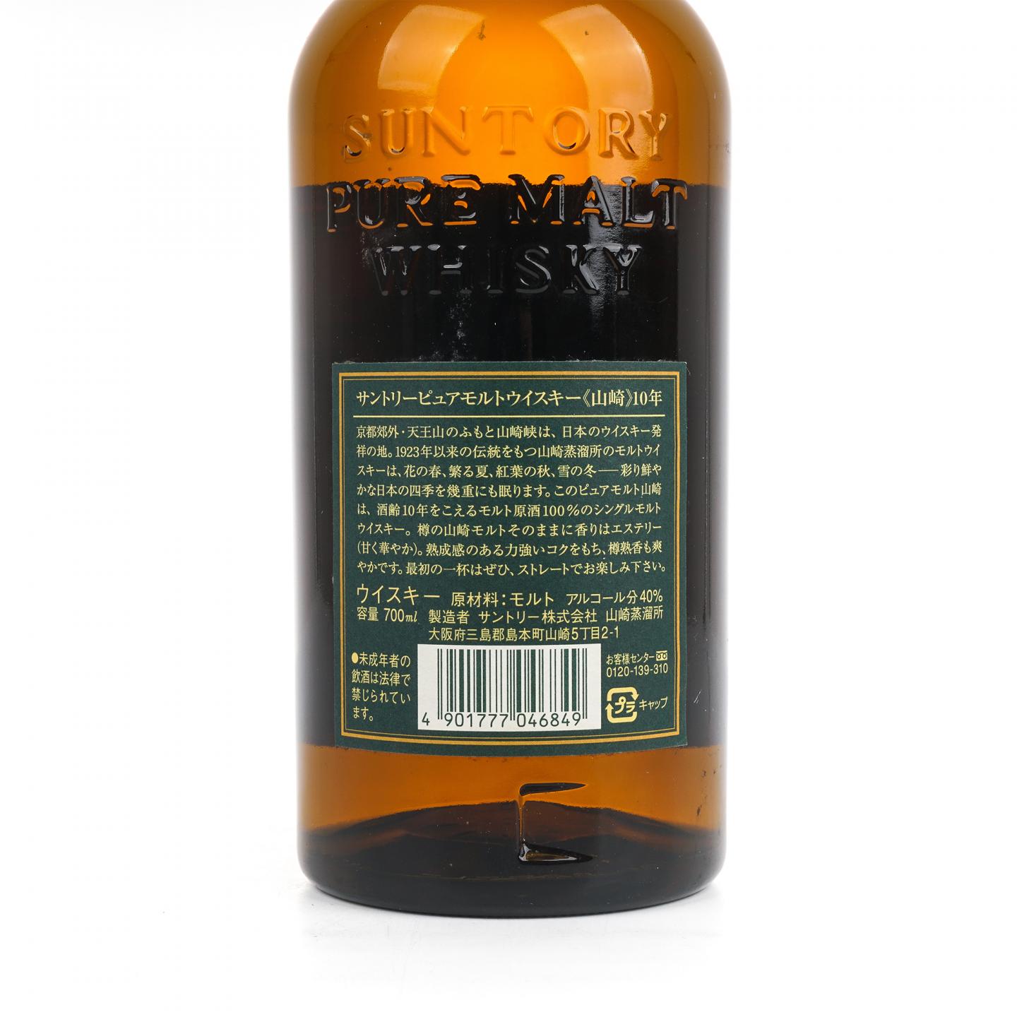 山崎 10年 金花标 Pure Malt 绿标 700ml