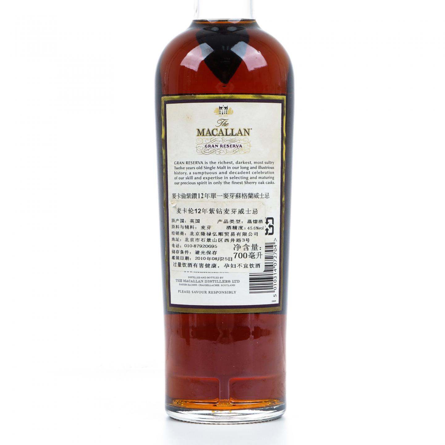 Macallan 麦卡伦 12年 紫钻