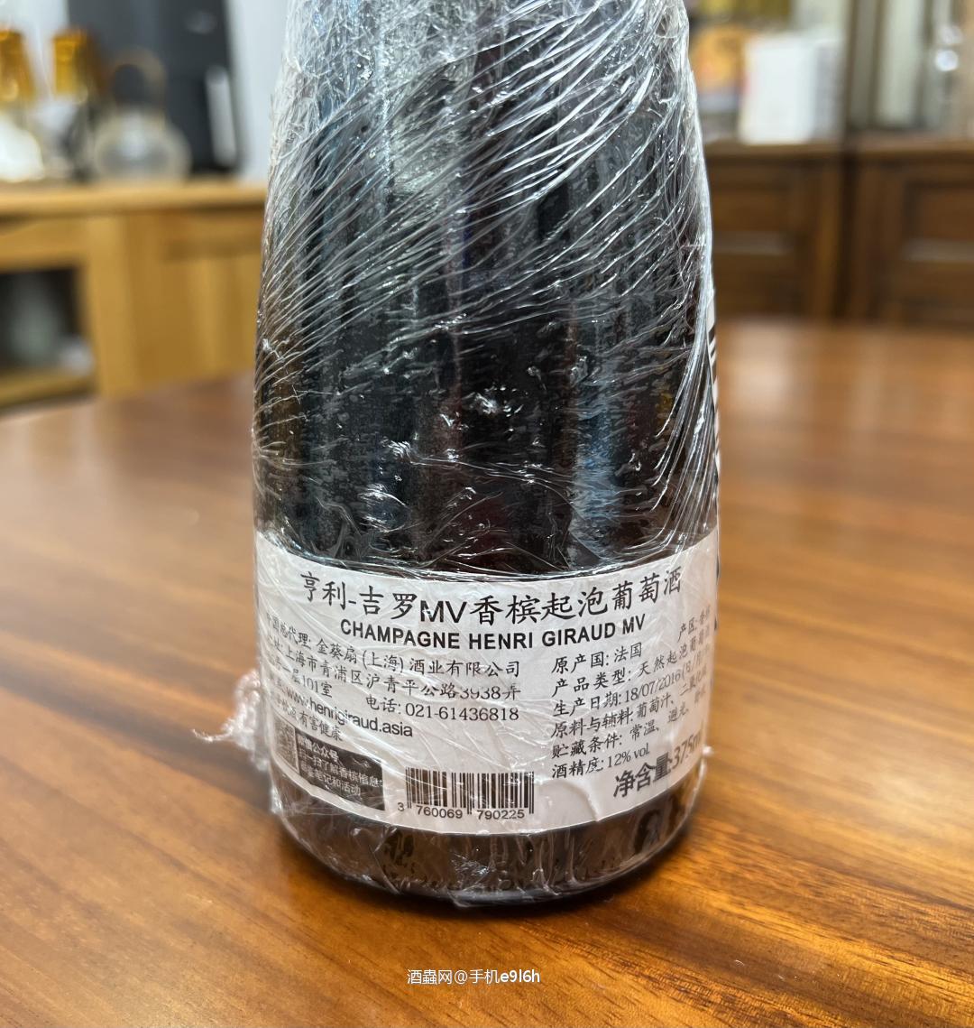 亨利•吉罗香槟MV15(不含开瓶酒刀)