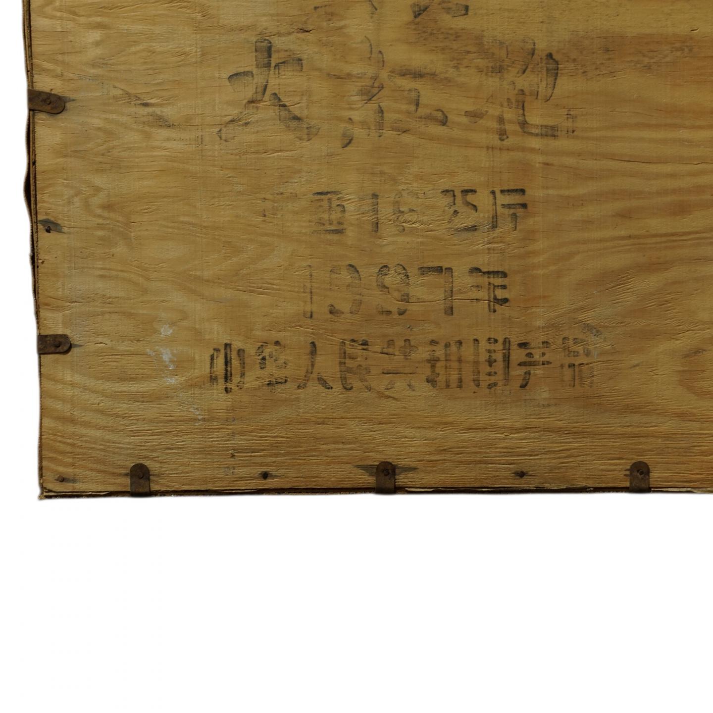 1997年 武夷山市茶叶总厂精制 出口特级大红袍一箱 约32斤 干仓