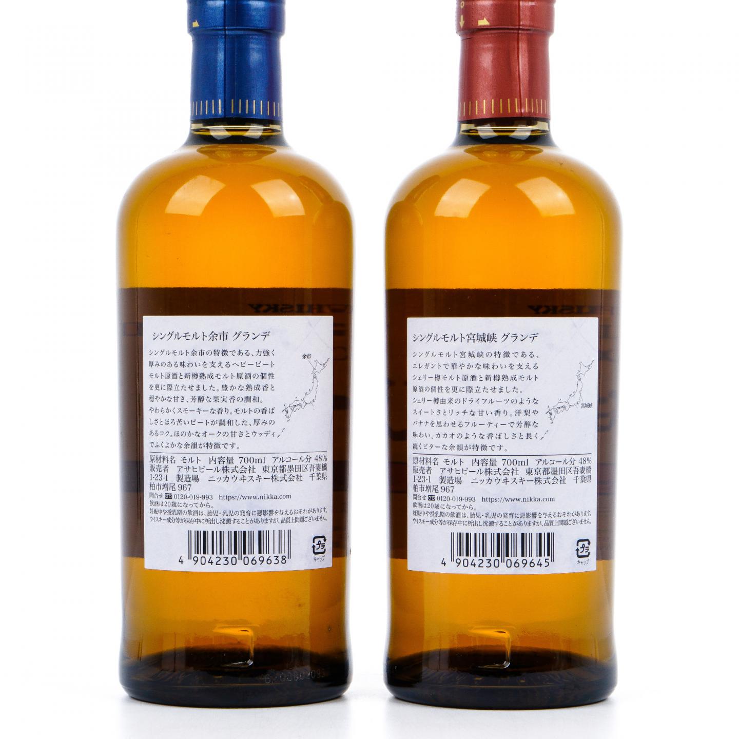 余市/宫城峡 Grande套装 2瓶组