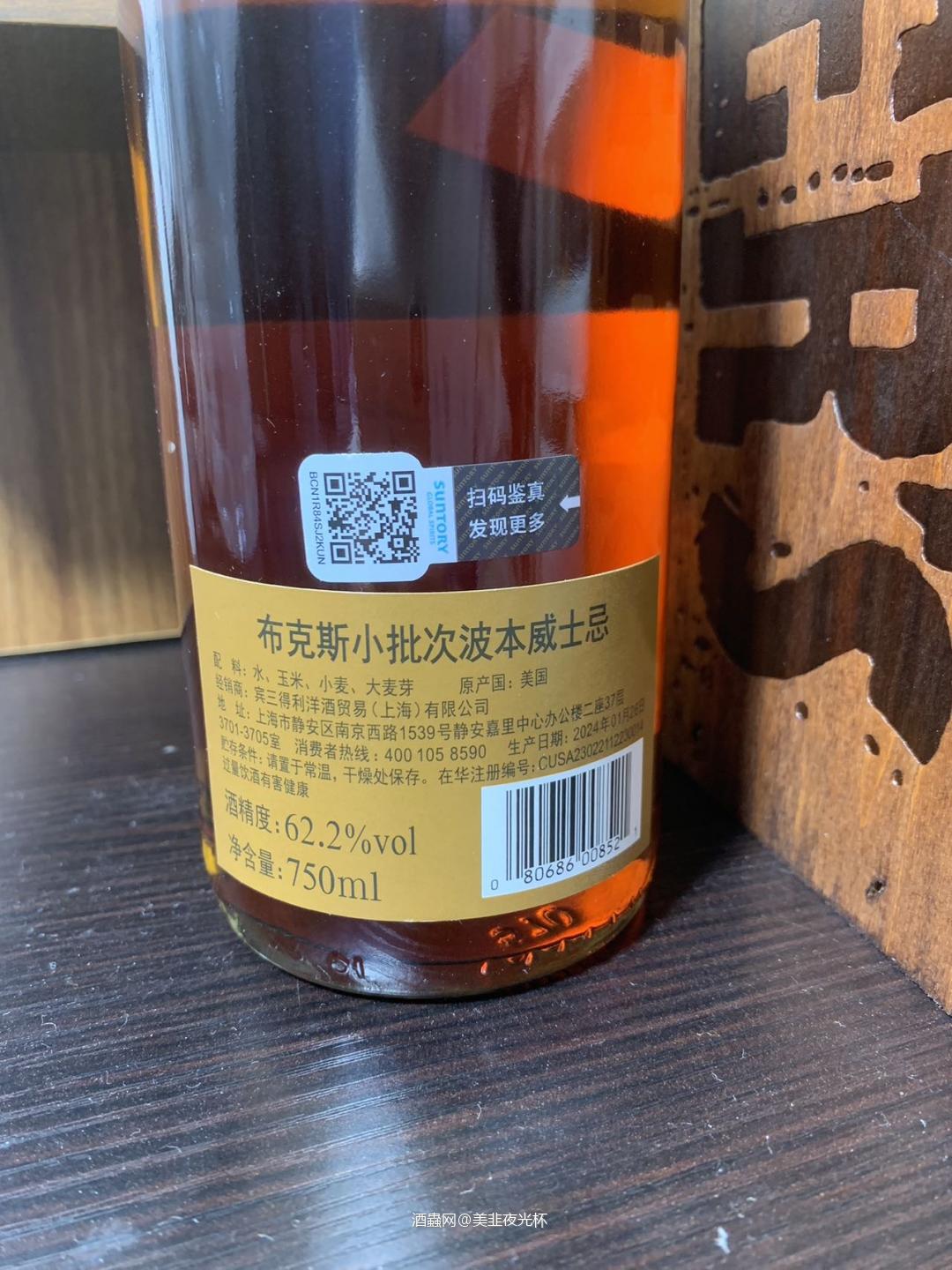 布克斯小批次波本