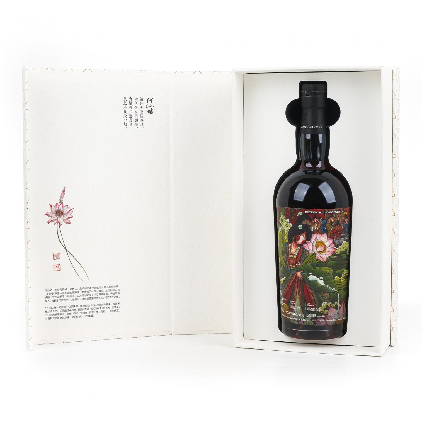 Burnside 百富汤匙桶 1996-2021 #84316 调和