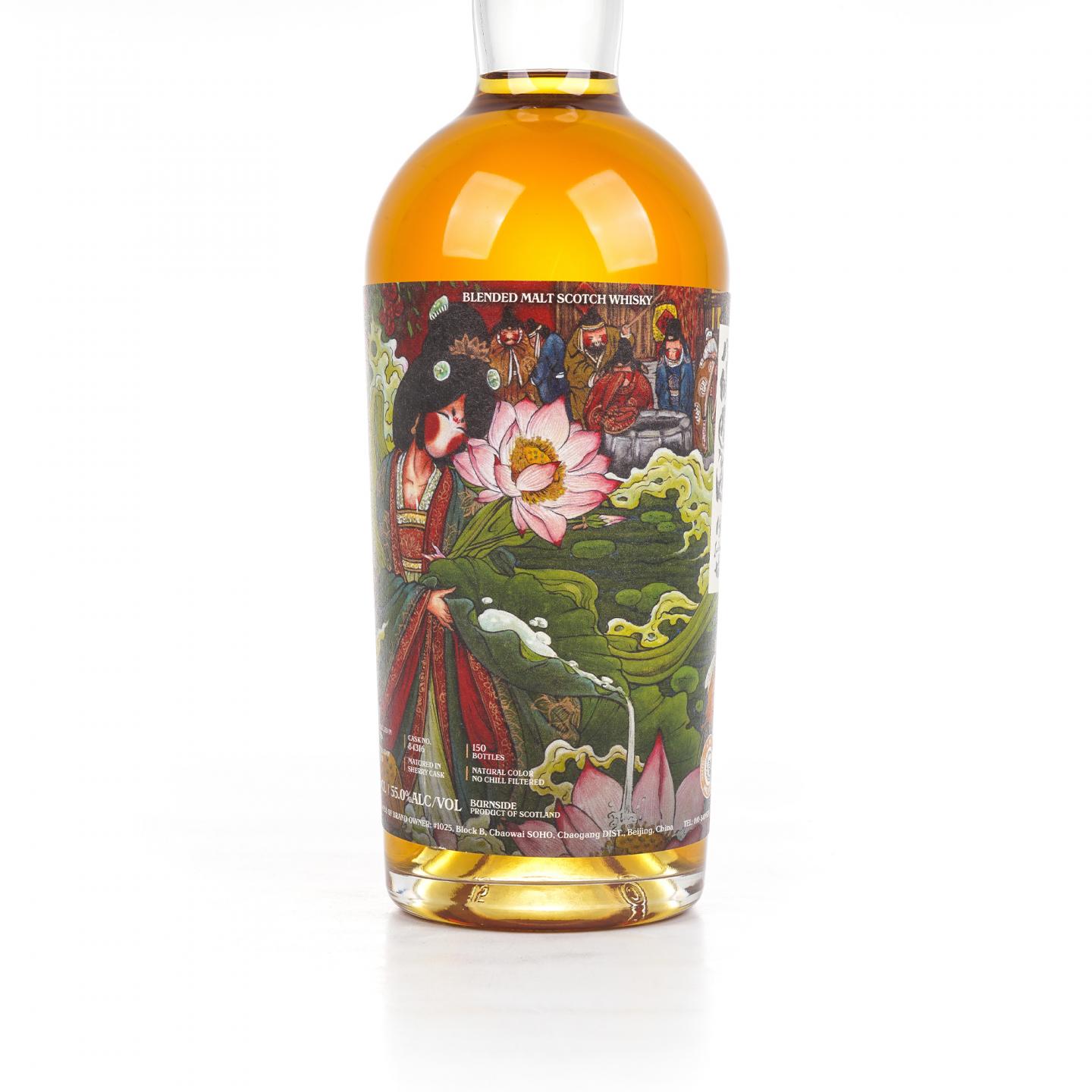 Burnside 百富汤匙桶 1996-2021 #84316 调和