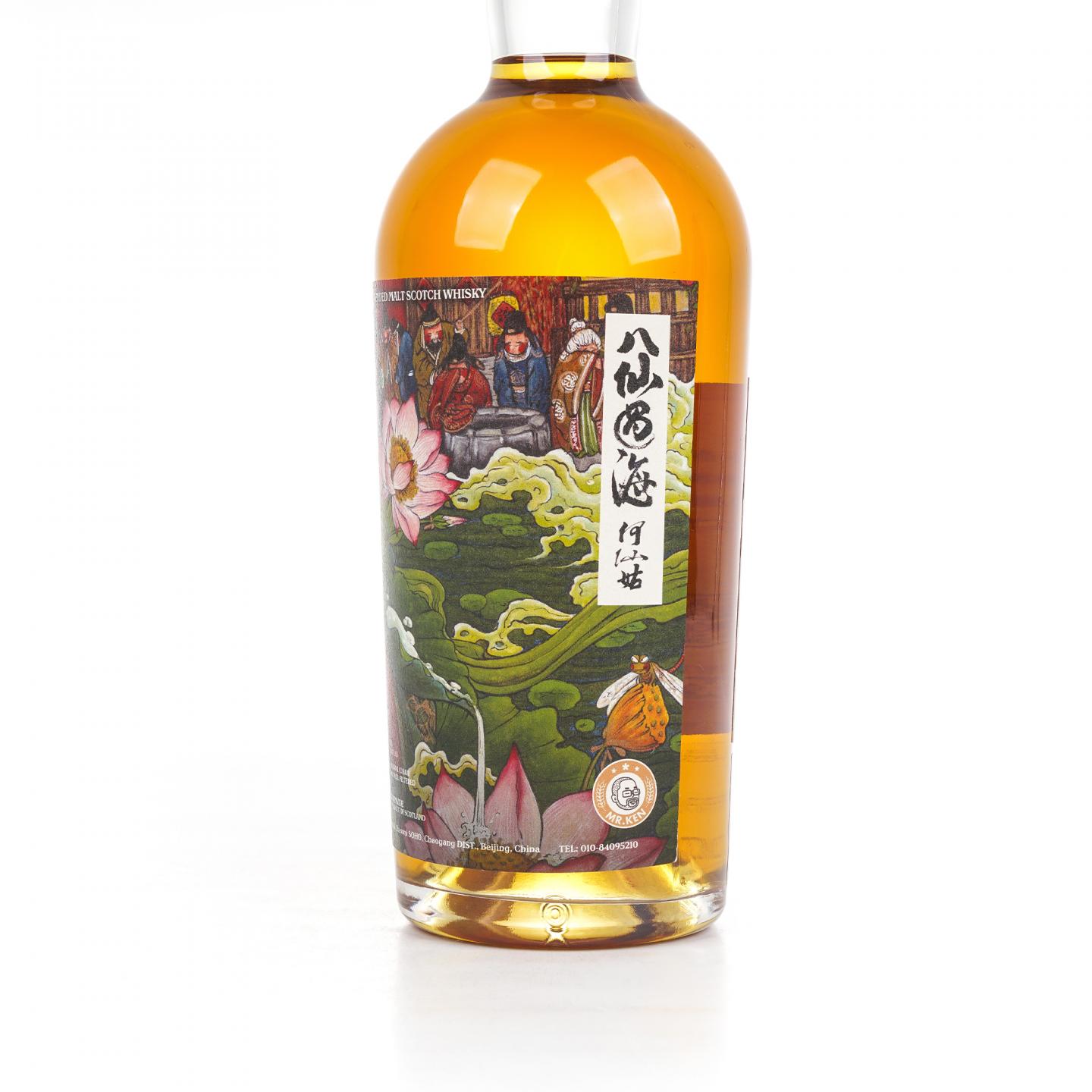 Burnside 百富汤匙桶 1996-2021 #84316 调和