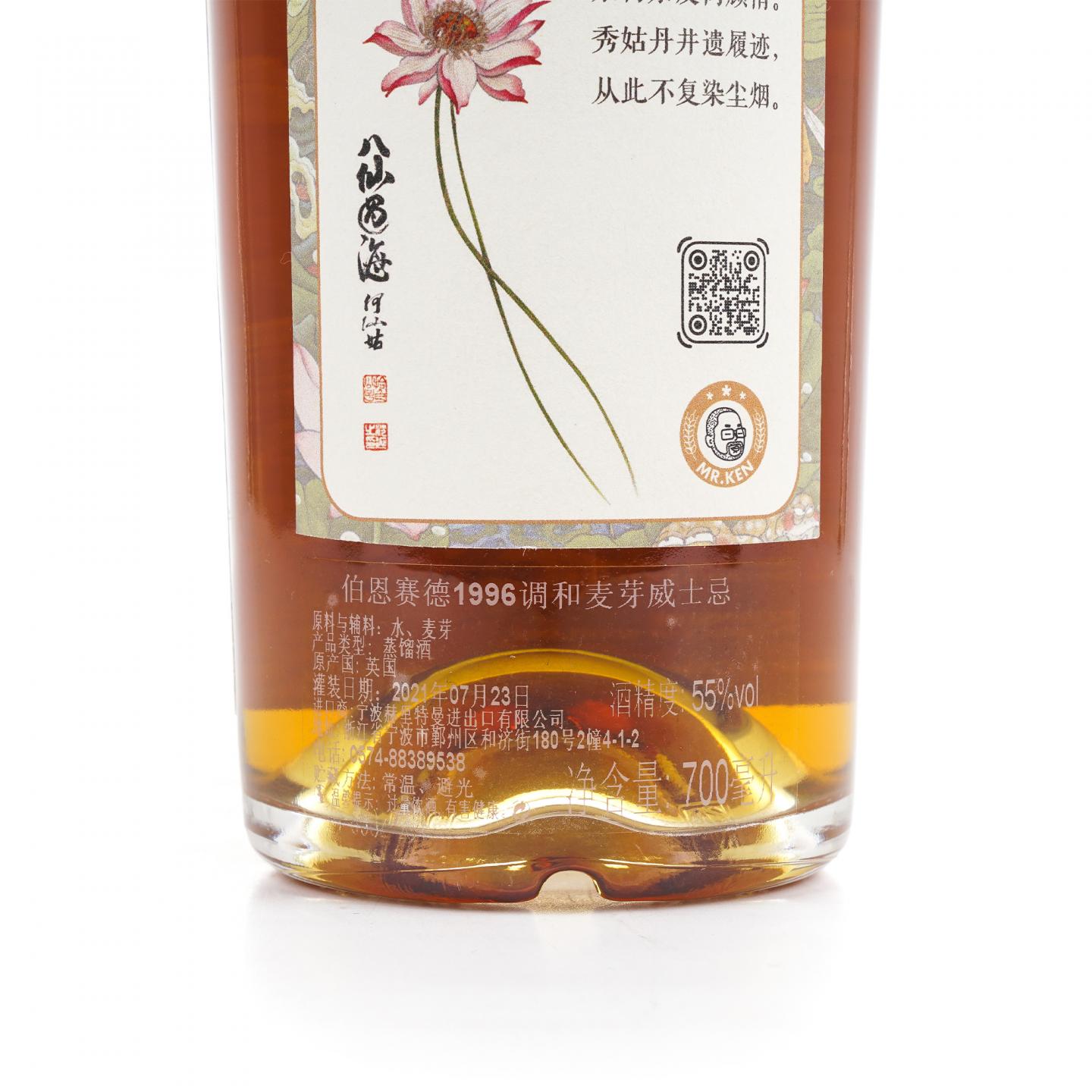 Burnside 百富汤匙桶 1996-2021 #84316 调和