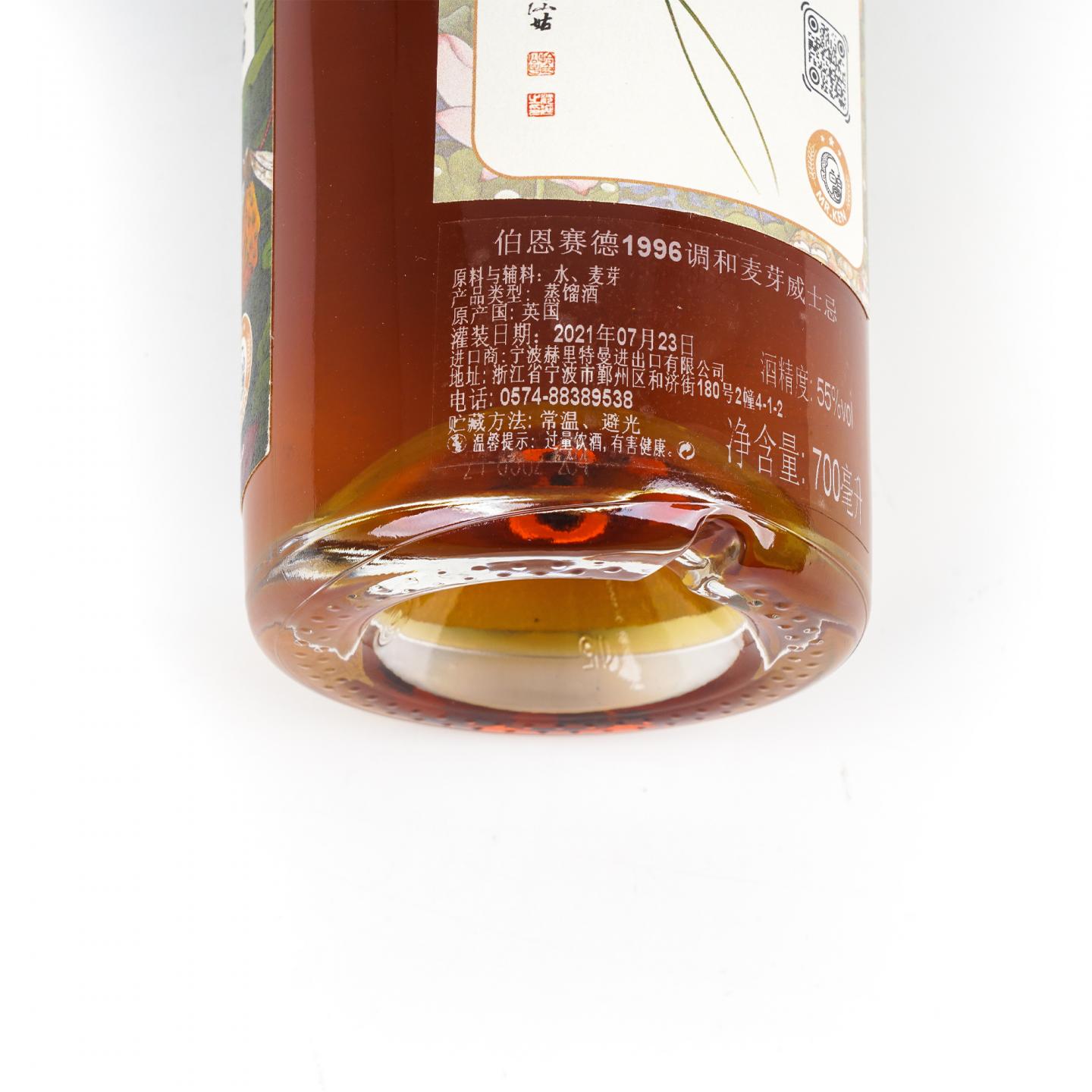 Burnside 百富汤匙桶 1996-2021 #84316 调和