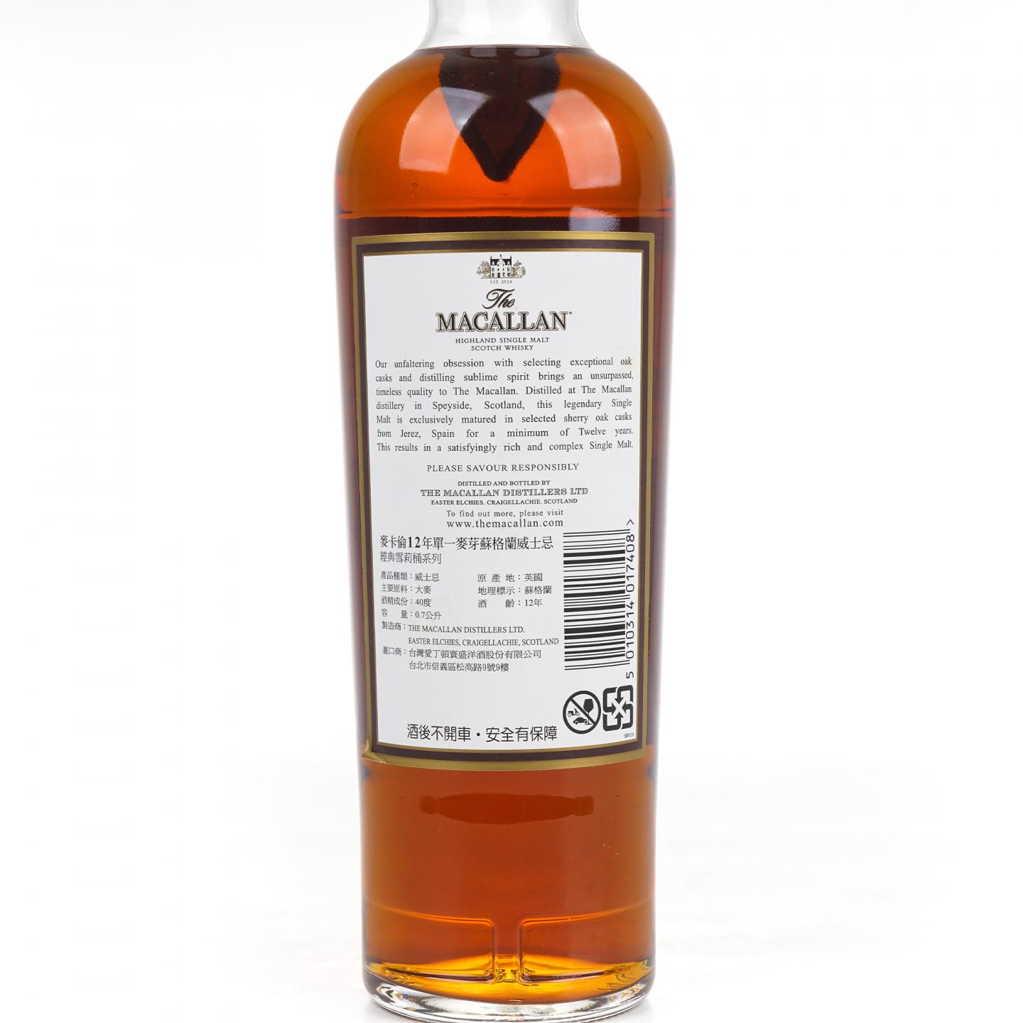 Macallan 麦卡伦 12年 大树标 摄影大师系列