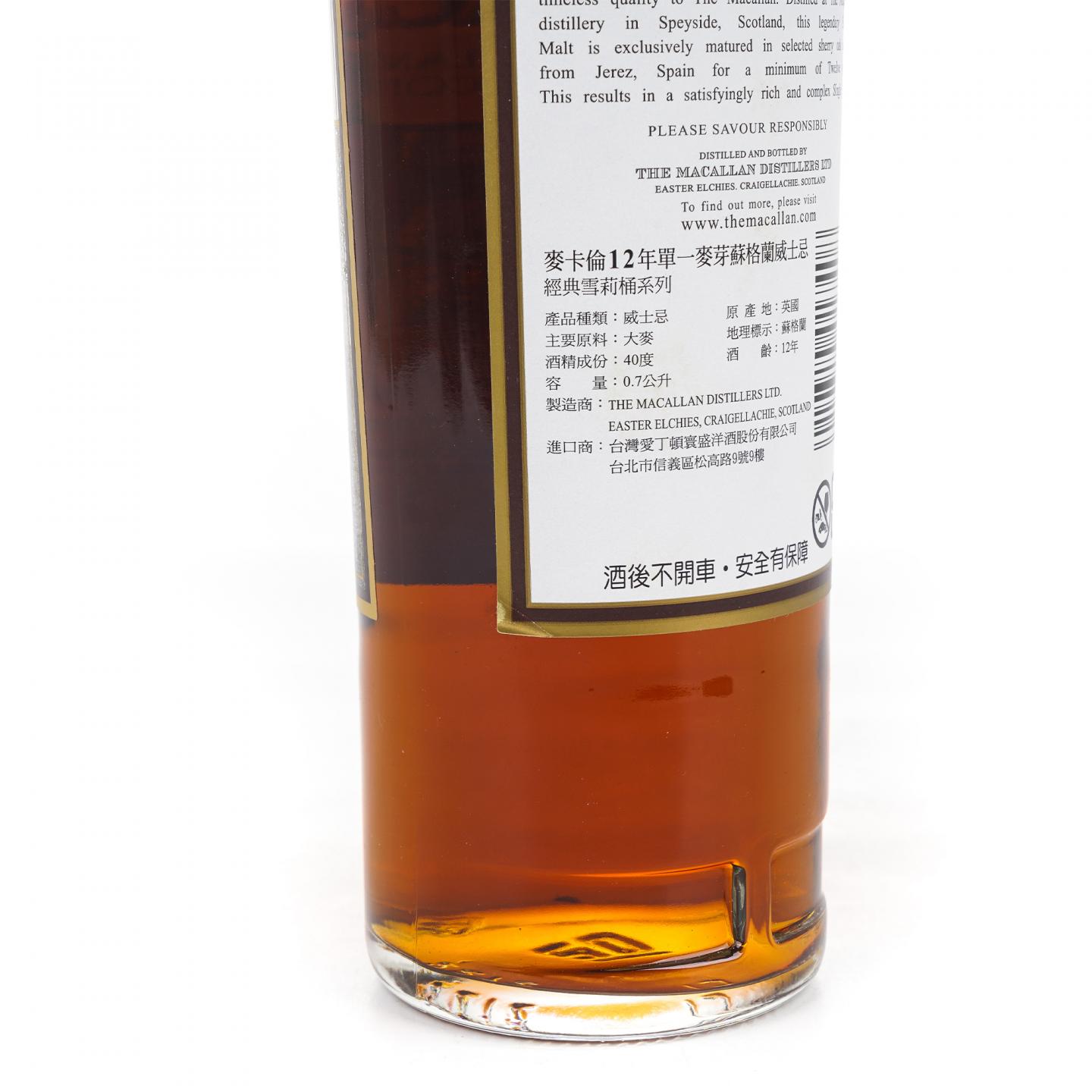 Macallan 麦卡伦 12年 大树标 摄影大师系列