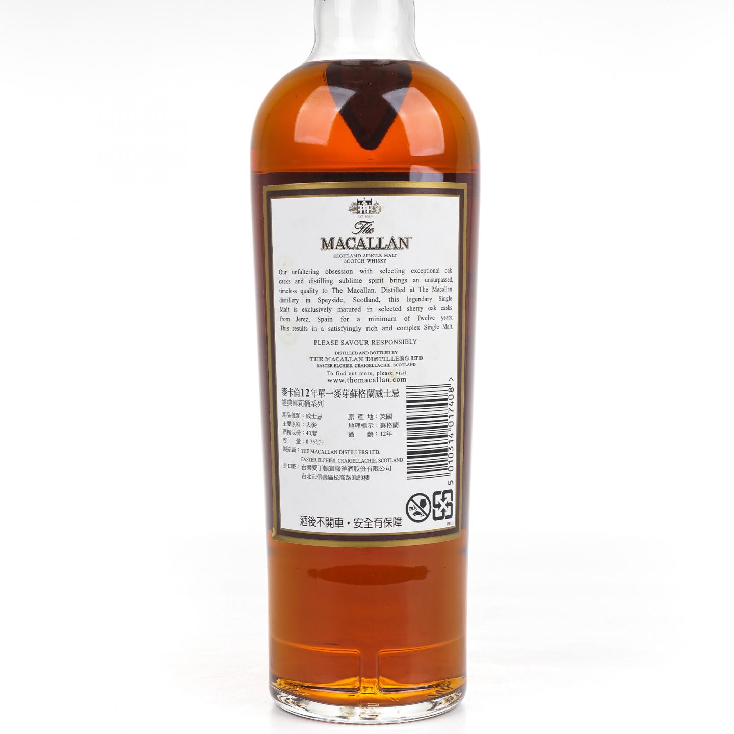 Macallan 麦卡伦 12年 大树标 摄影大师系列 700ml