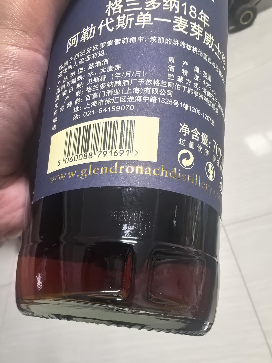 格兰多纳18年2020装瓶