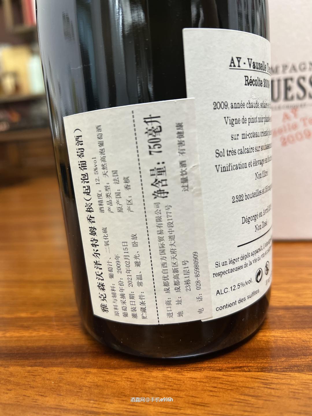 法国小农JACQUESSON雅克森•阿伊弗砂旦年份香槟2009