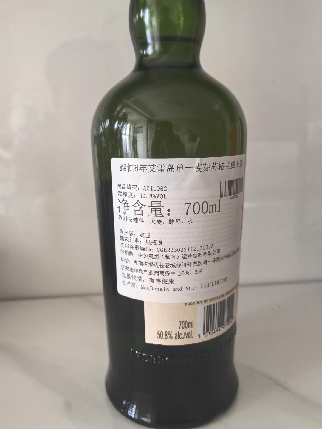 阿贝8年＋杯子