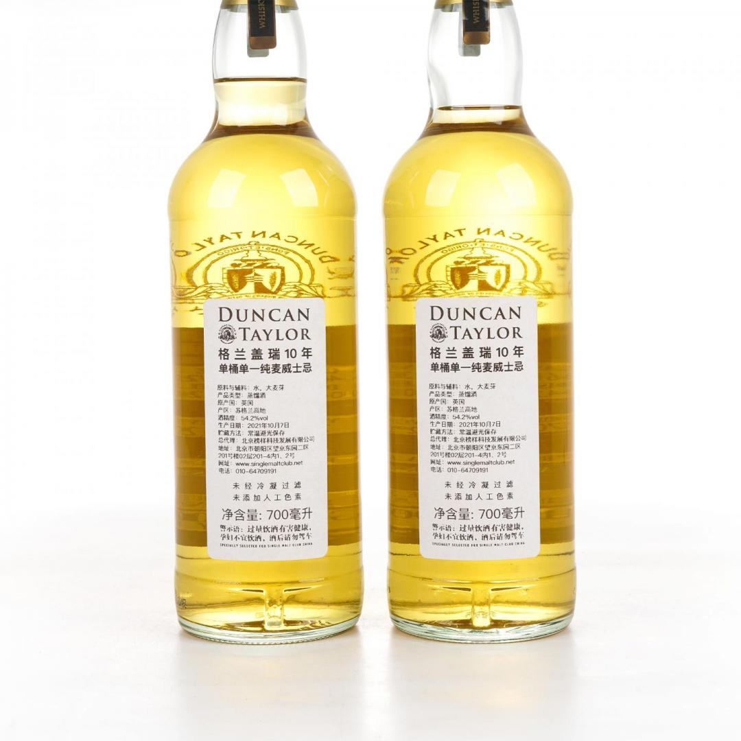 【特价套装】格兰盖瑞2011-2021 10年单桶单一麦芽威士忌2只组 54.2% 700mlx2