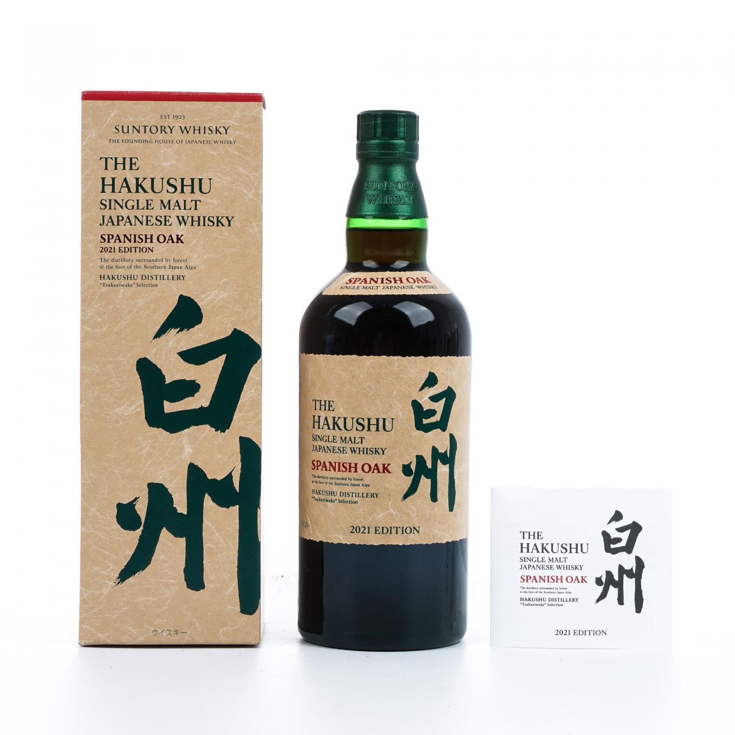 白州 2021 Edition 西班牙橡木桶