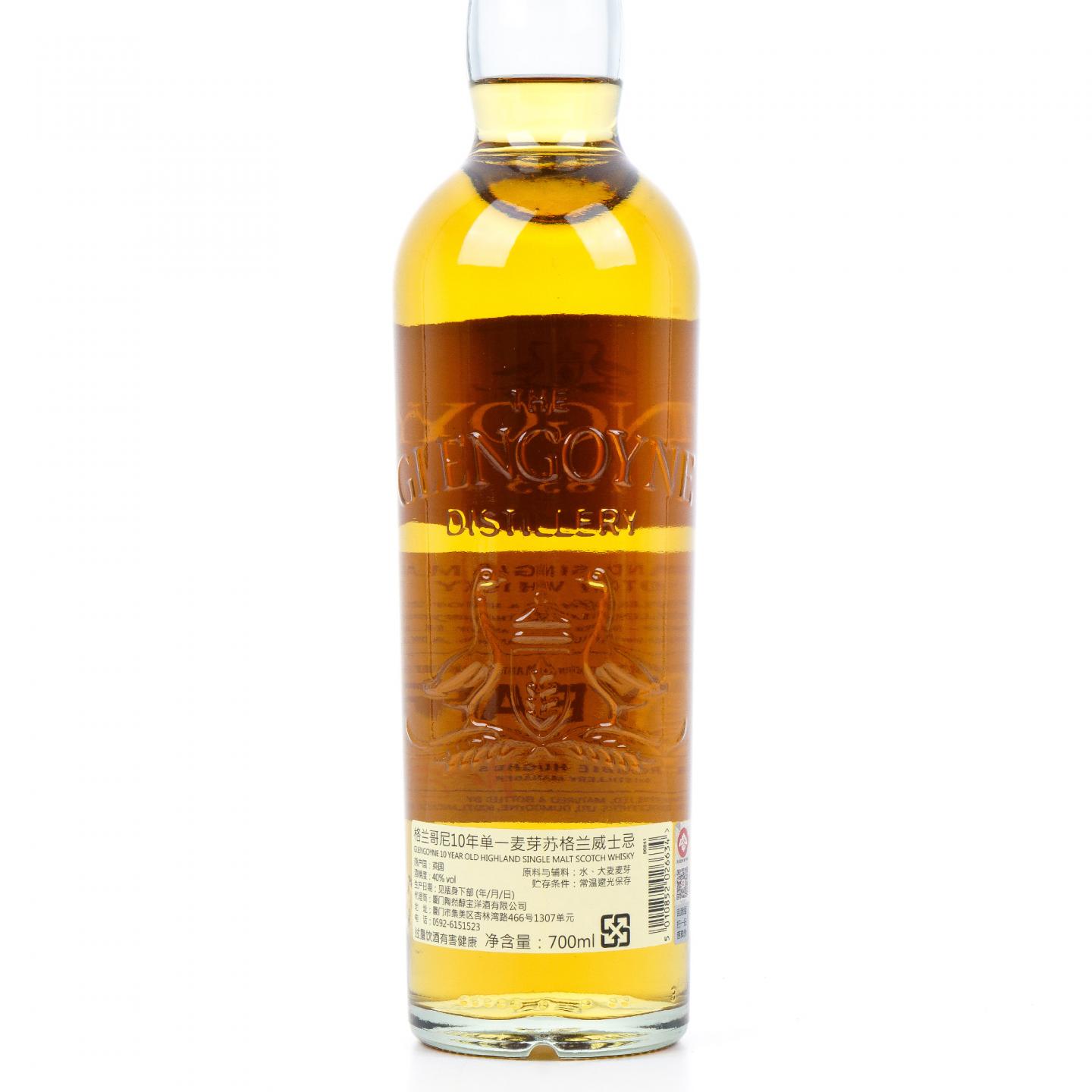 Glengoyne 格兰哥尼 10年 700ml