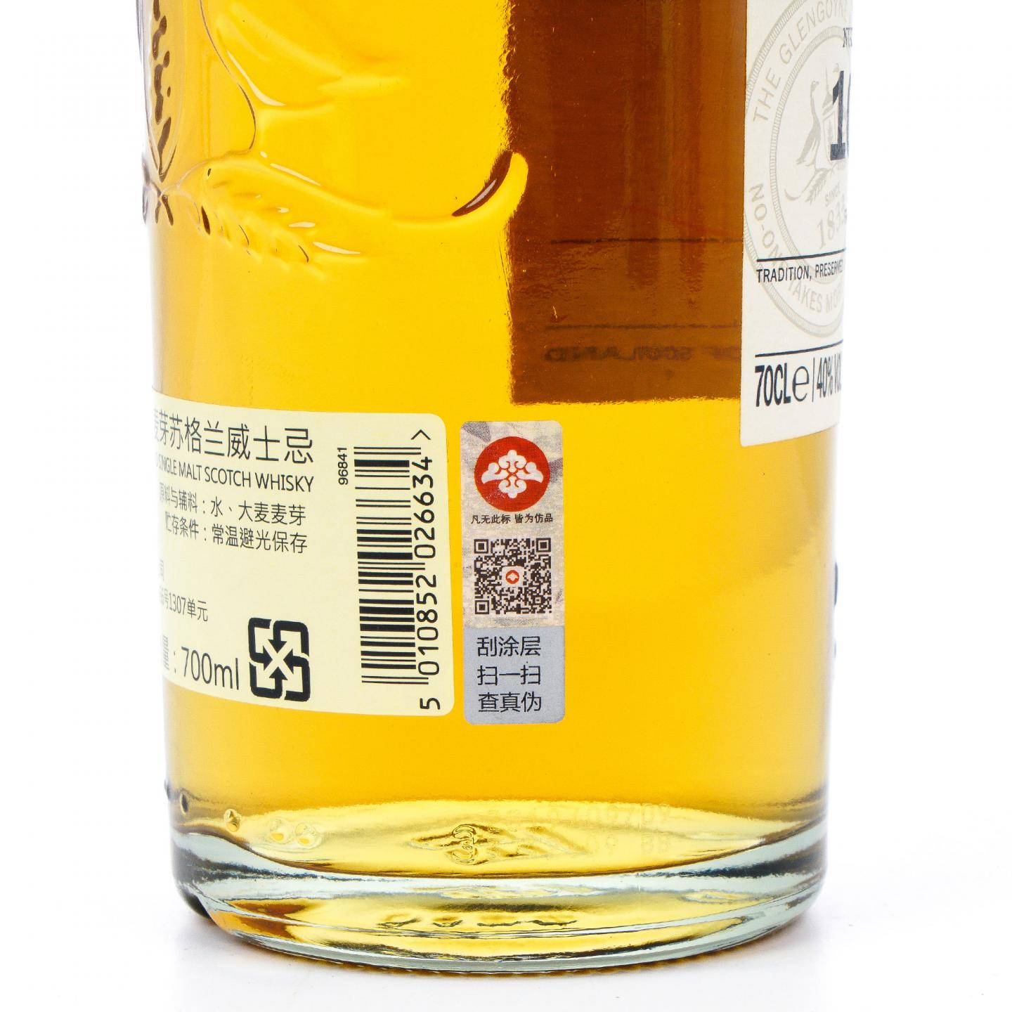 Glengoyne 格兰哥尼 10年 700ml