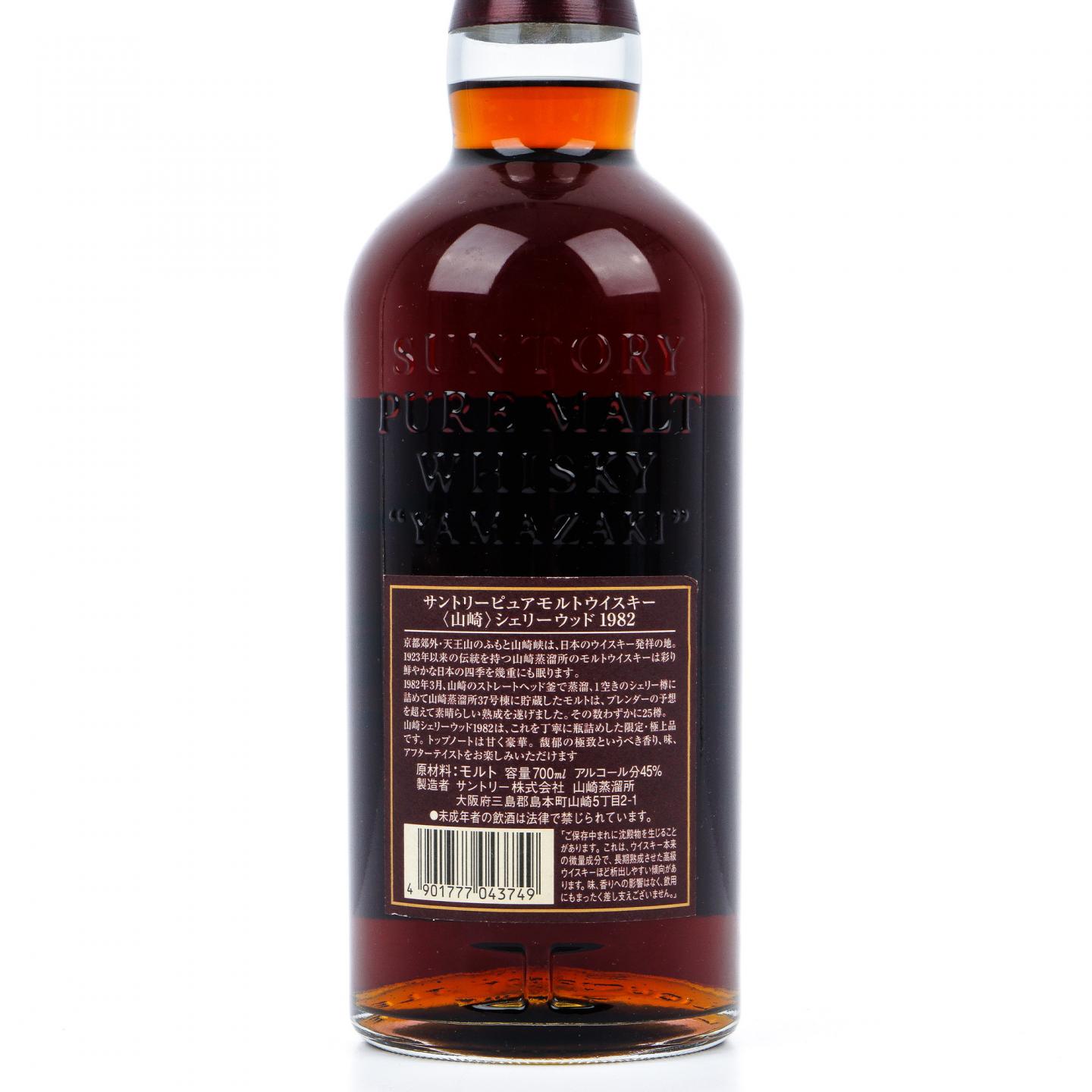 山崎 1982-1997 雪莉桶 金花版