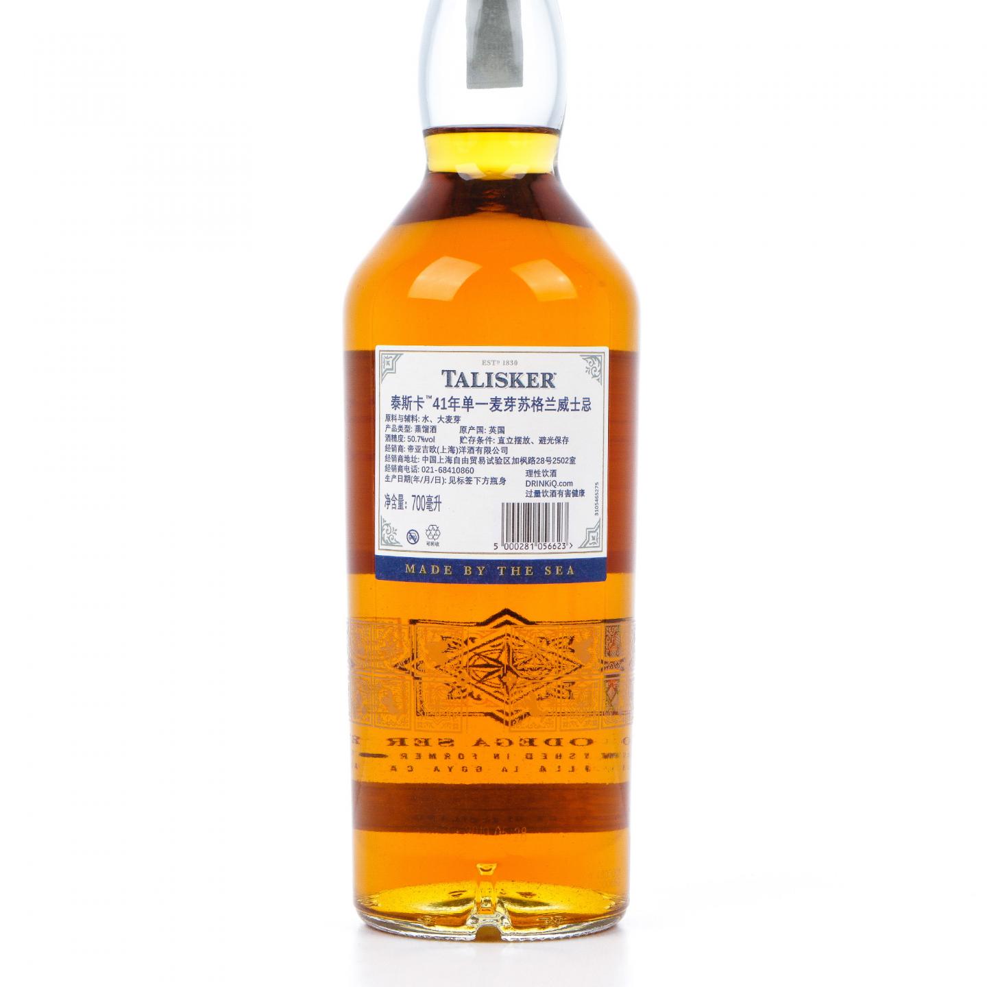 Talisker 泰斯卡 41年 1978-2019 Bodega系列