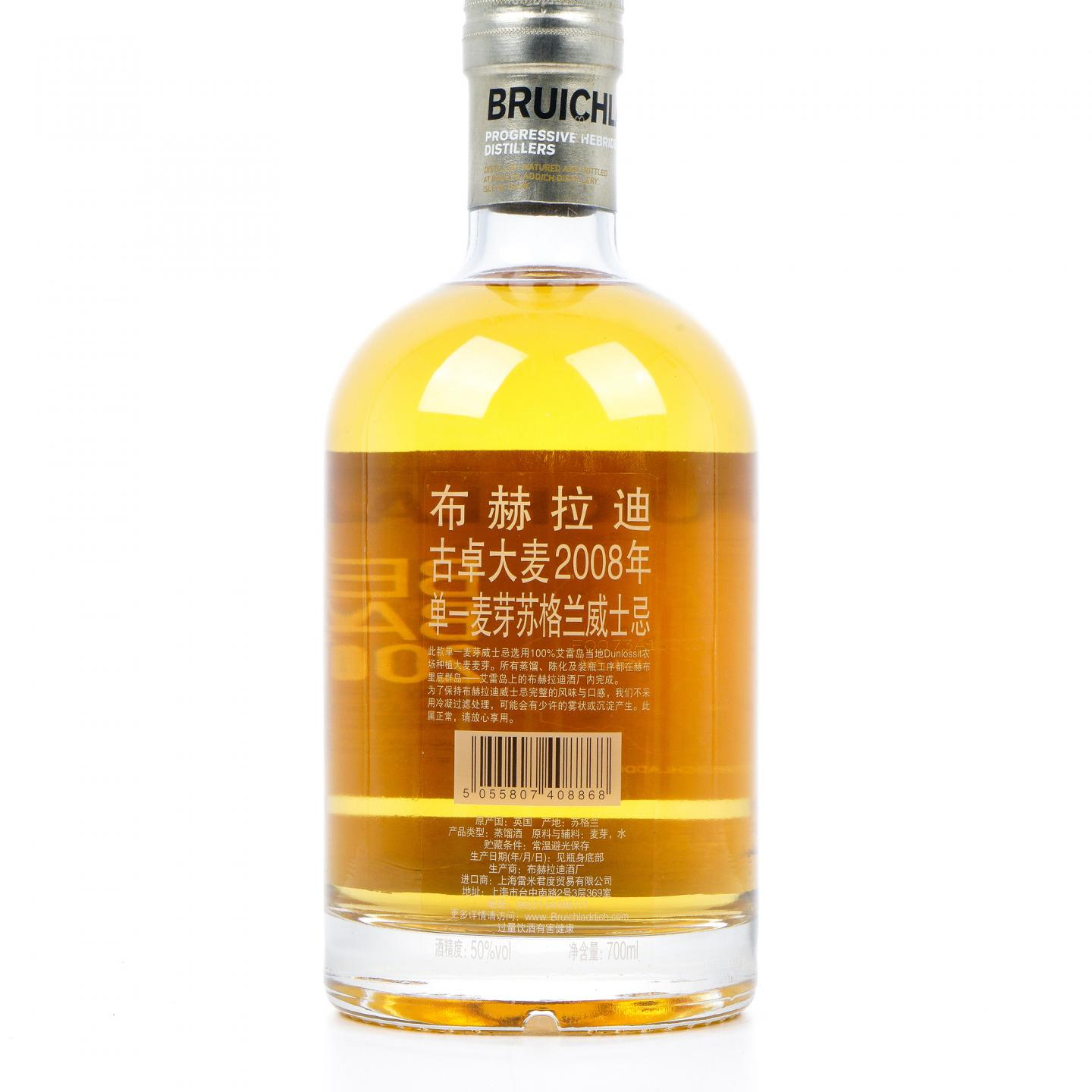 Bruichladdich 布赫拉迪 2008-2017 古卓大麦 行货