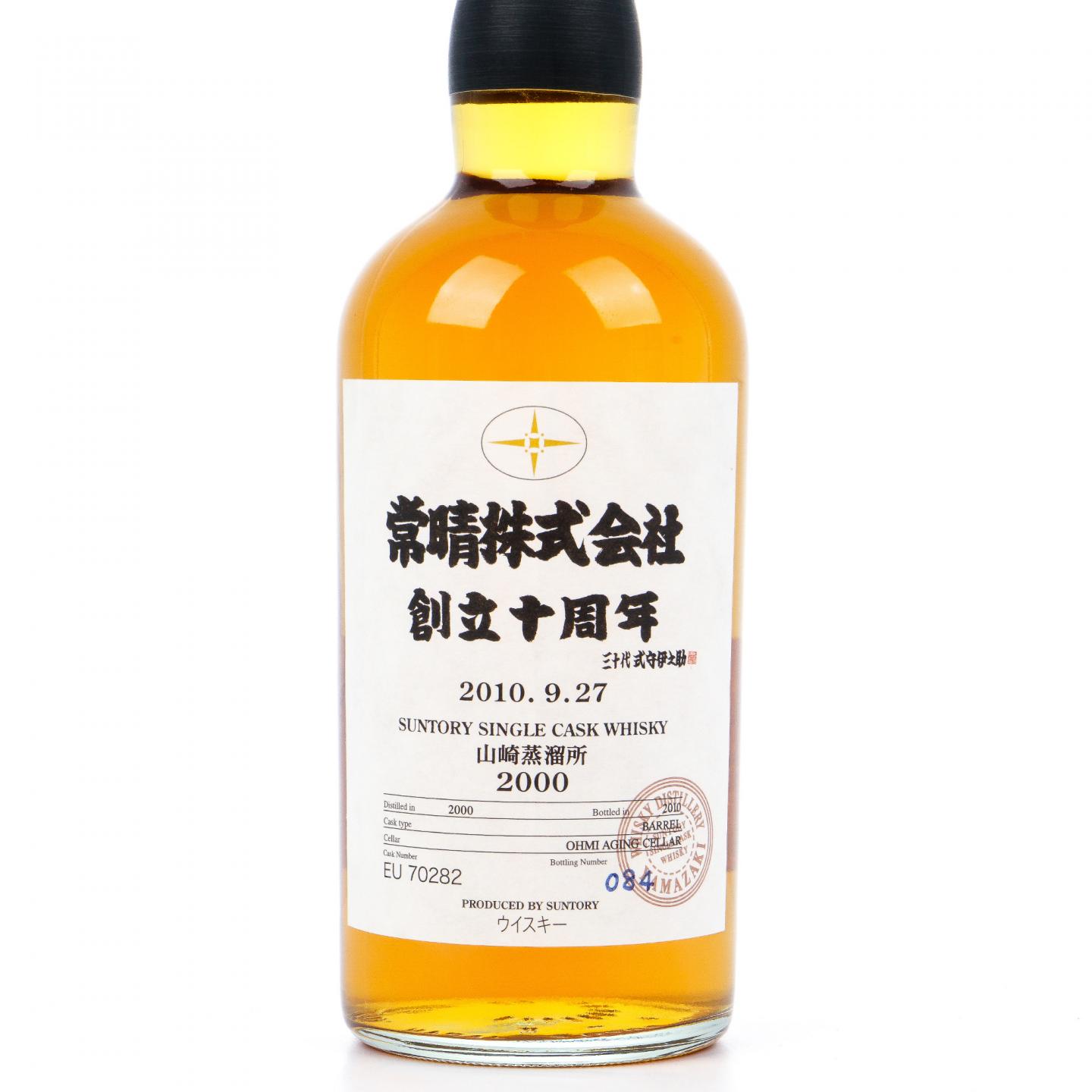 山崎 2000-2010 单桶#EU 70282