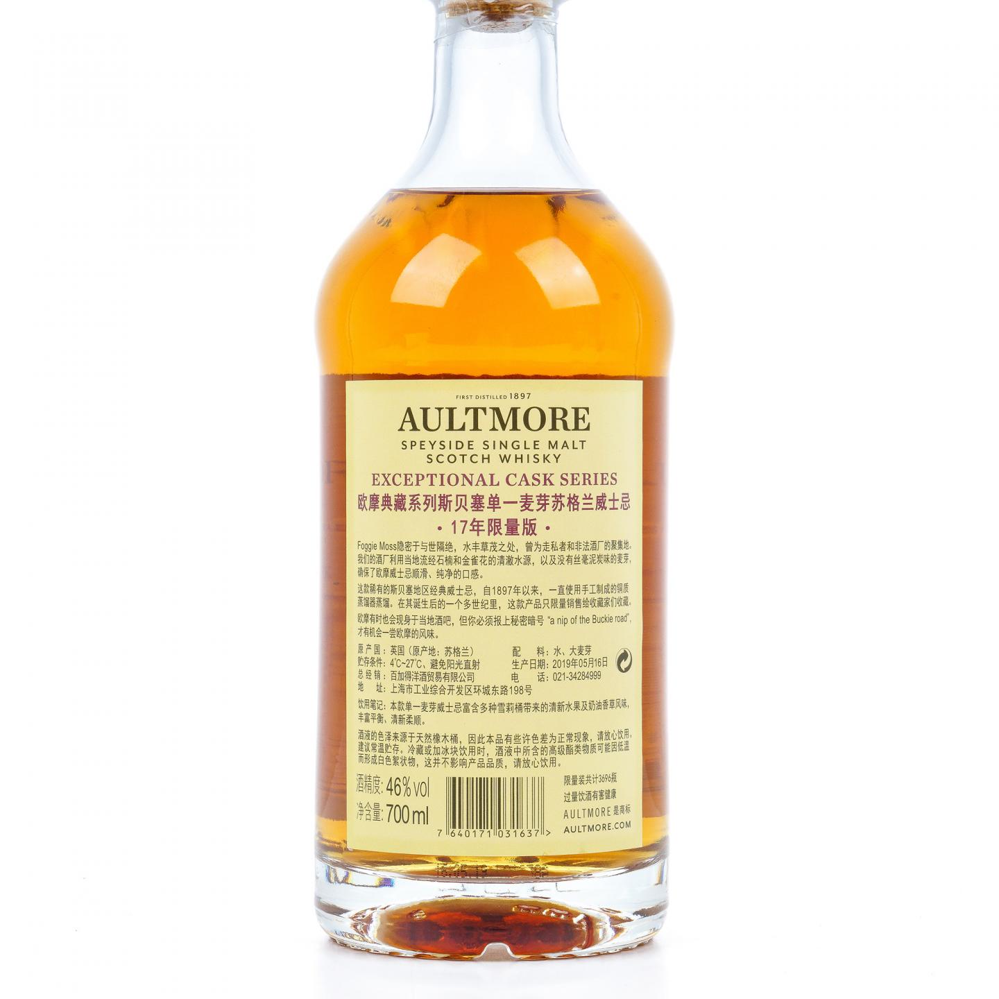 Aultmore 欧摩 17年 2019 Exceptional Cask Series Batch AU2100