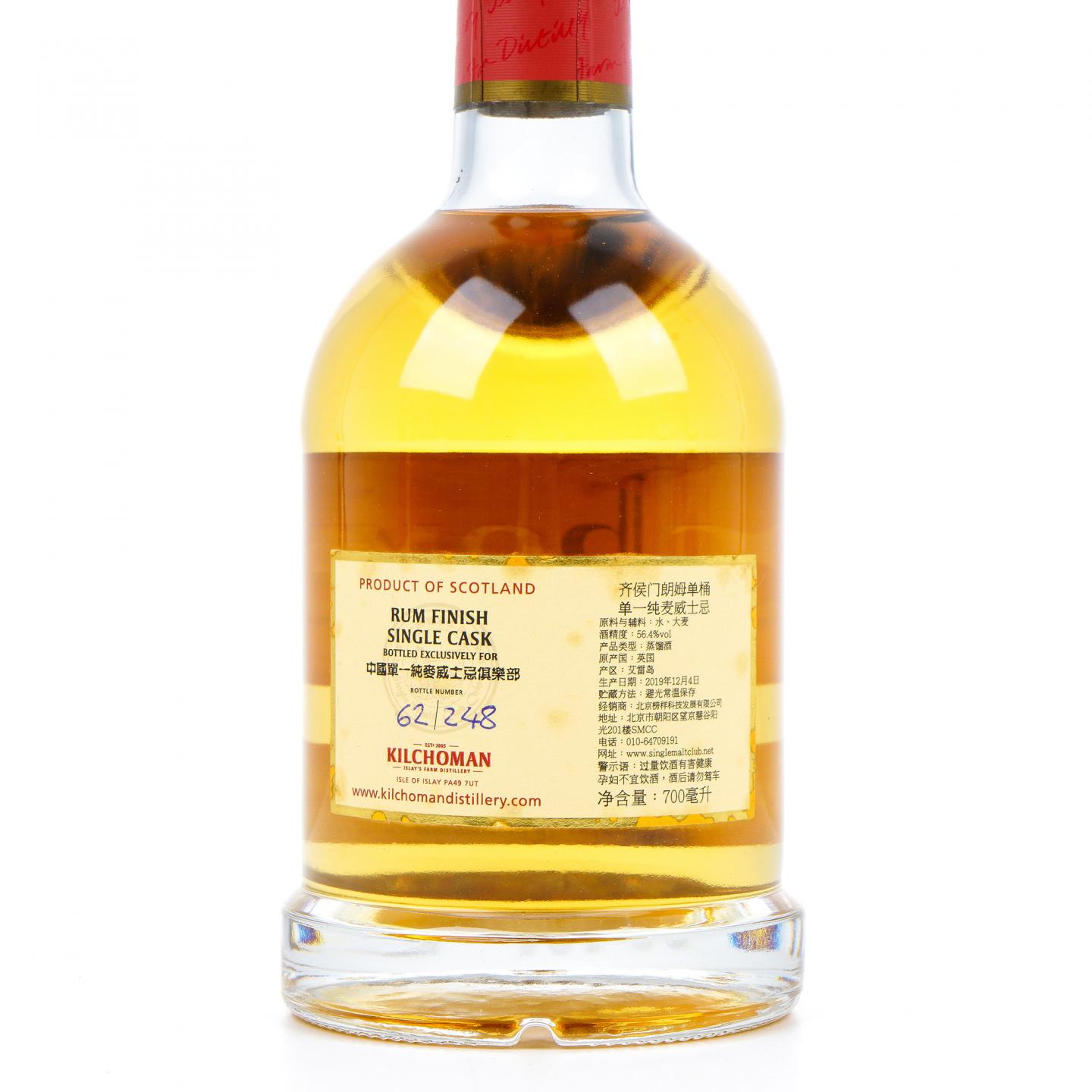 Kilchoman 齐侯门 2012-2019 朗姆桶后熟 行货