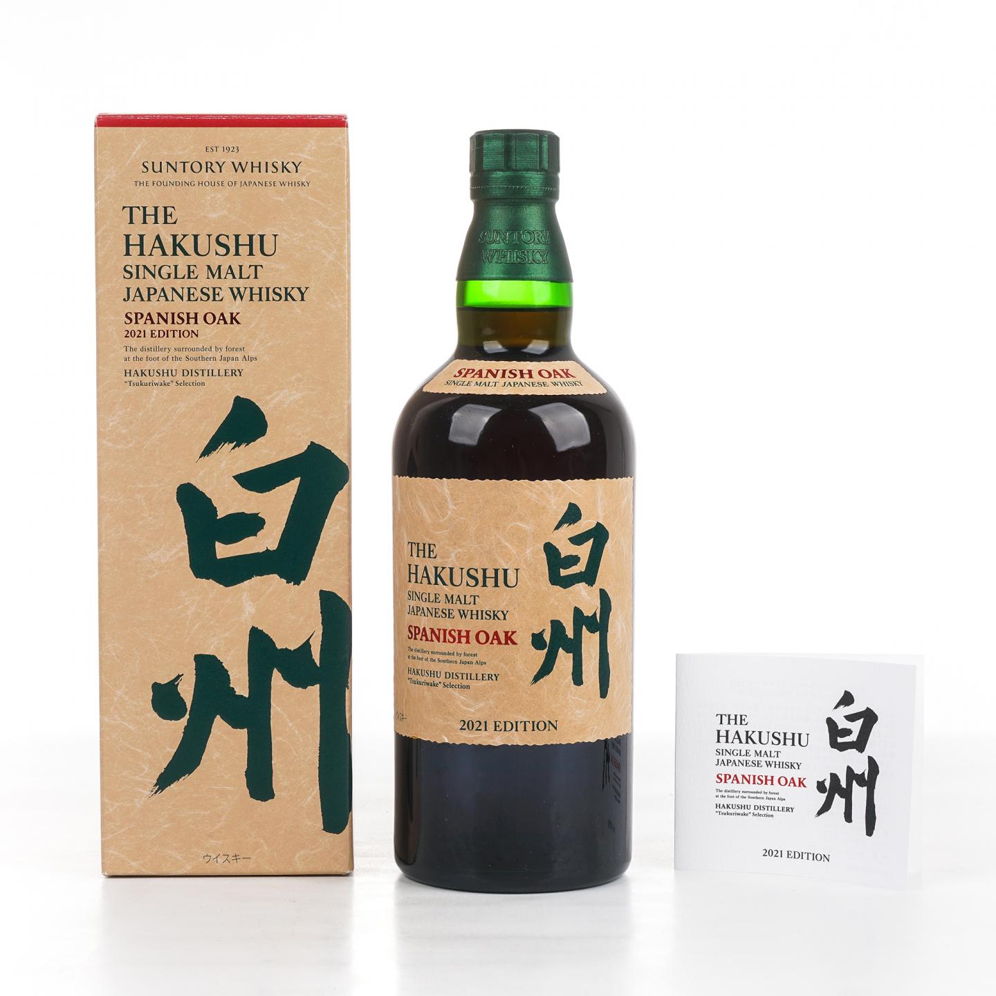 白州 2021 Edition 西班牙橡木桶 48%