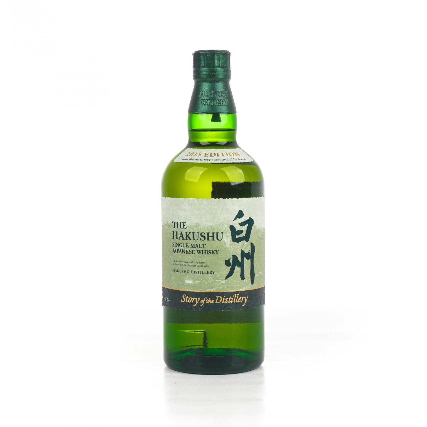 白州 2025版 Story of the Distillery