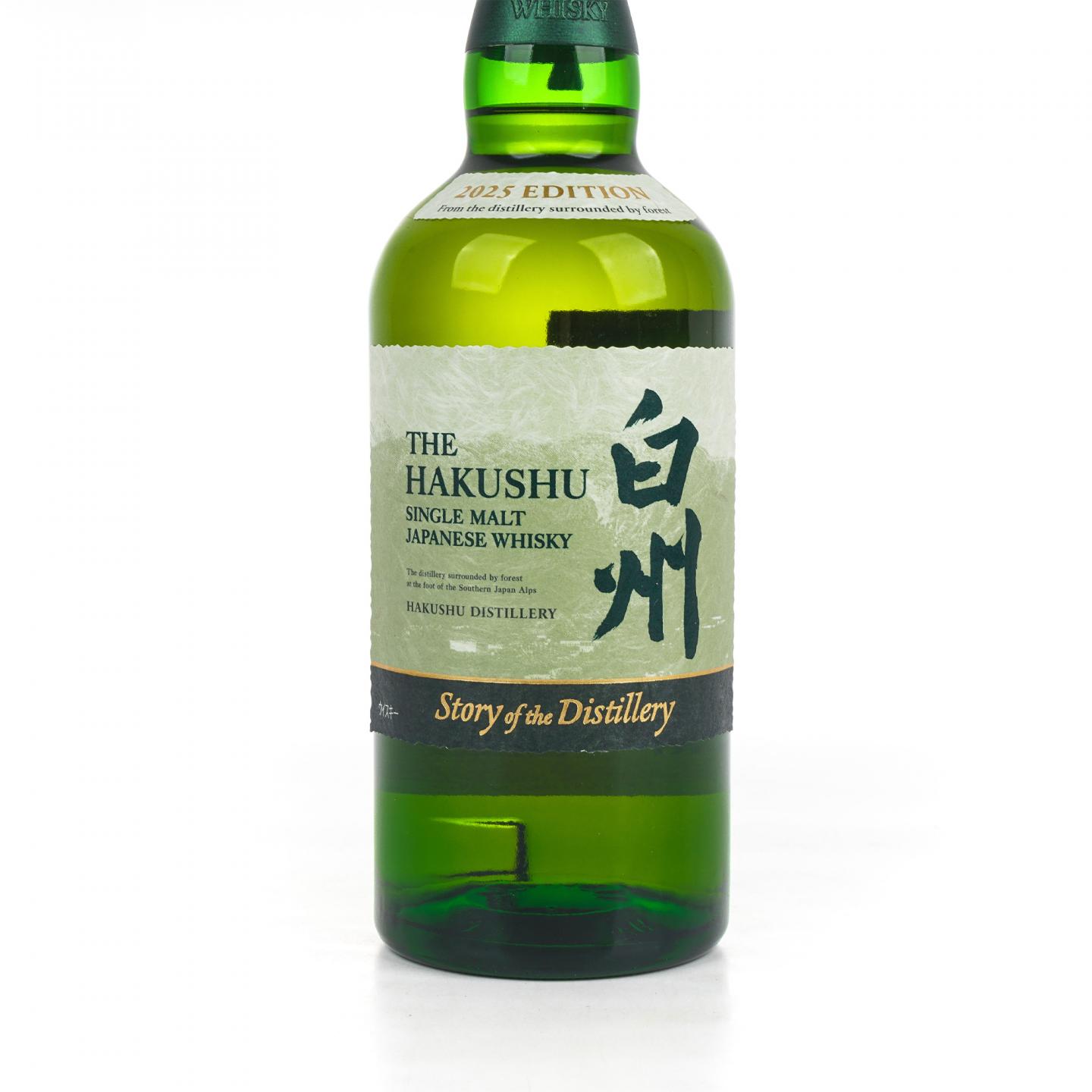 白州 2025版 Story of the Distillery