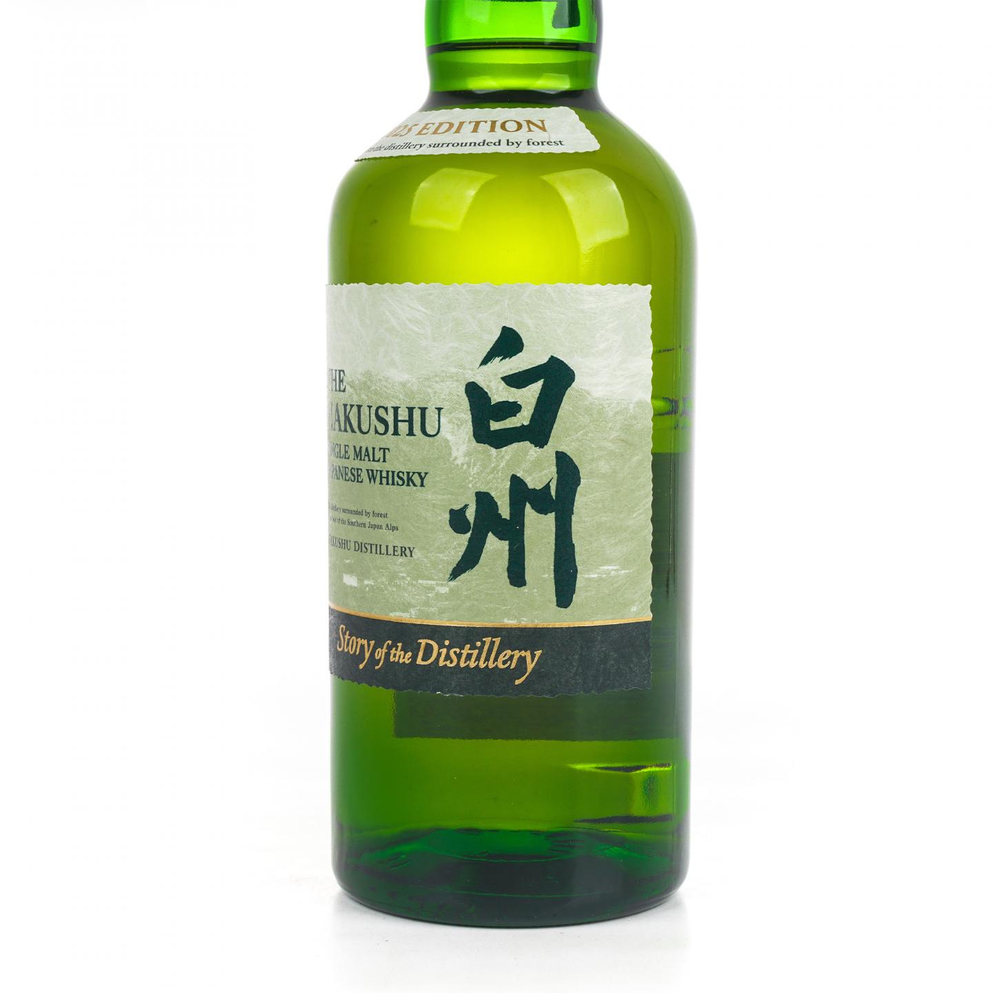 白州 2025版 Story of the Distillery