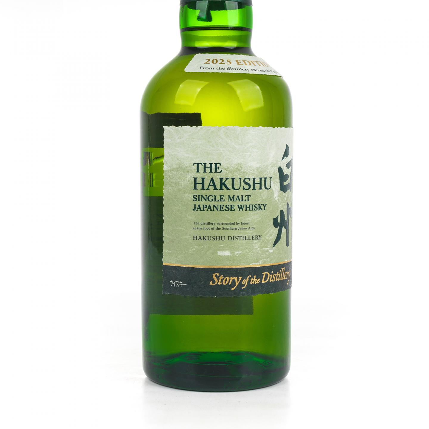 白州 2025版 Story of the Distillery