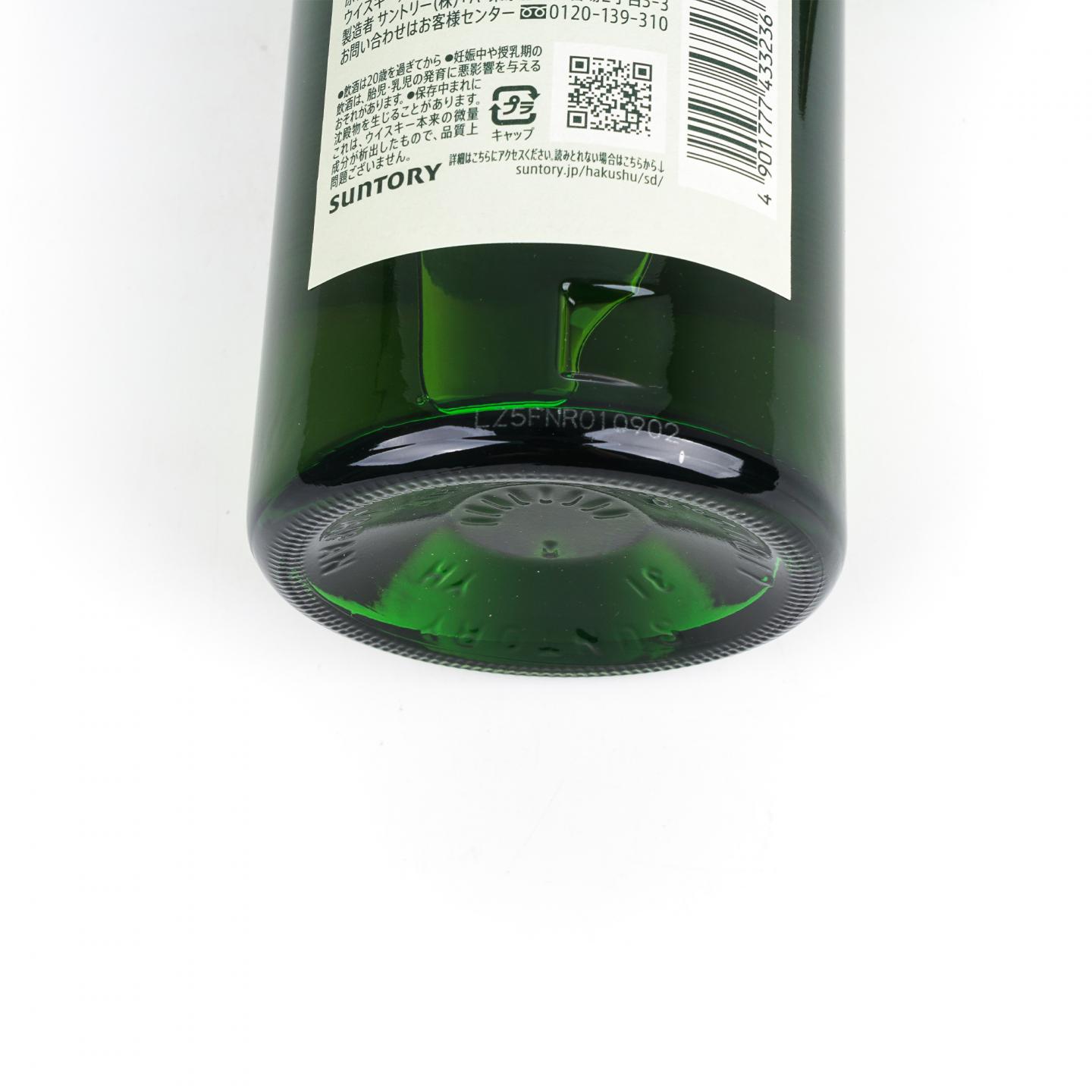 白州 2025版 Story of the Distillery