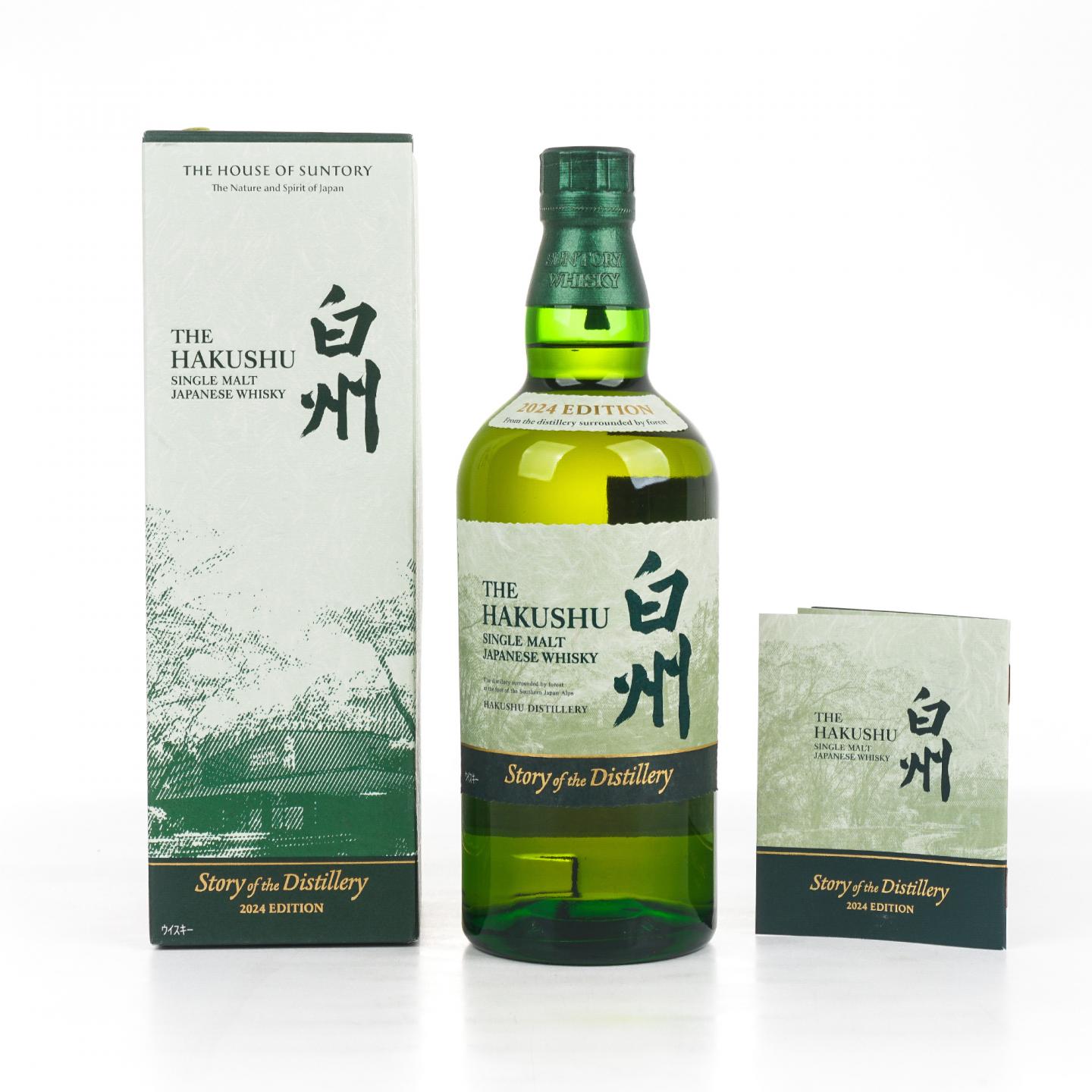 白州 2024 Story of the Distillery