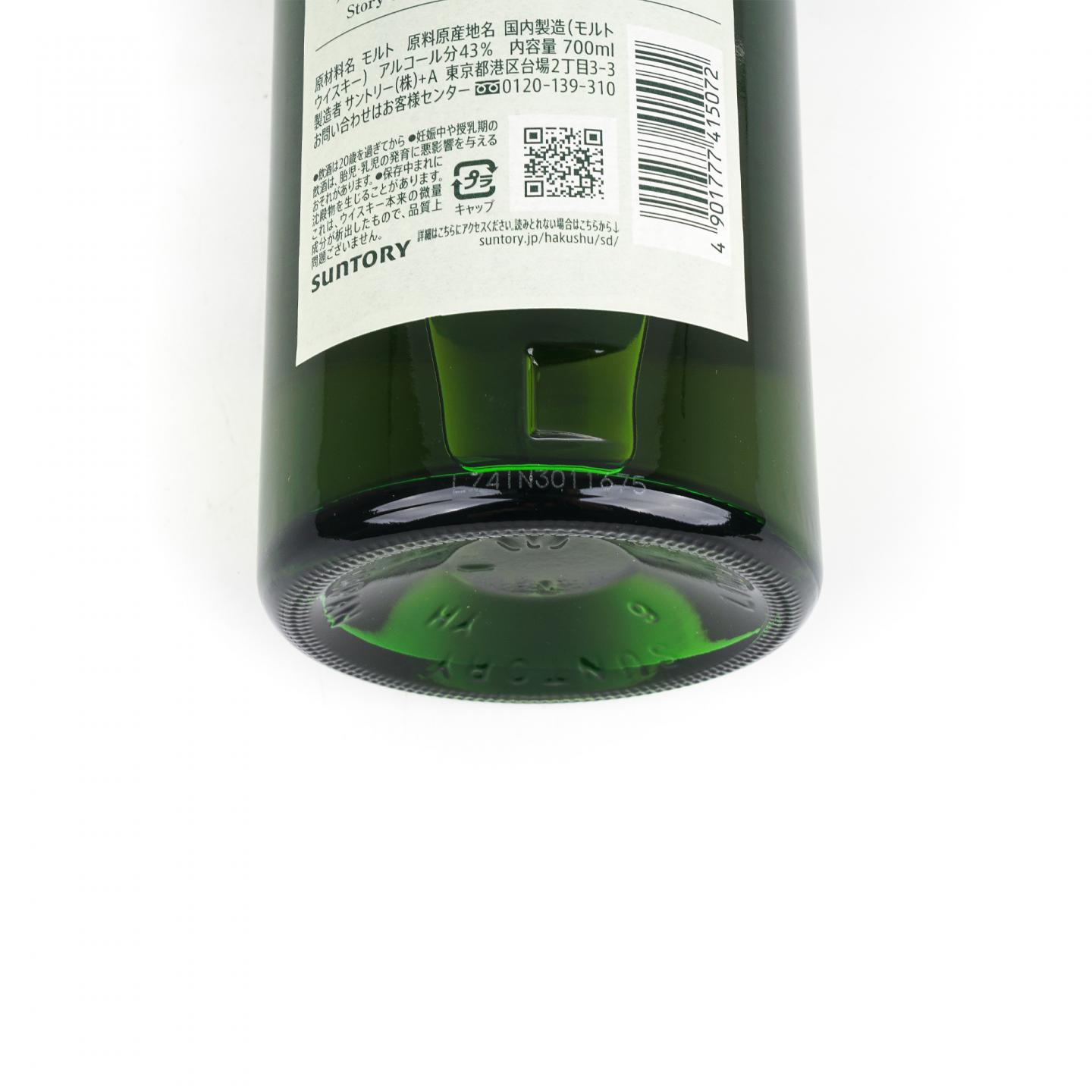 白州 2024 Story of the Distillery