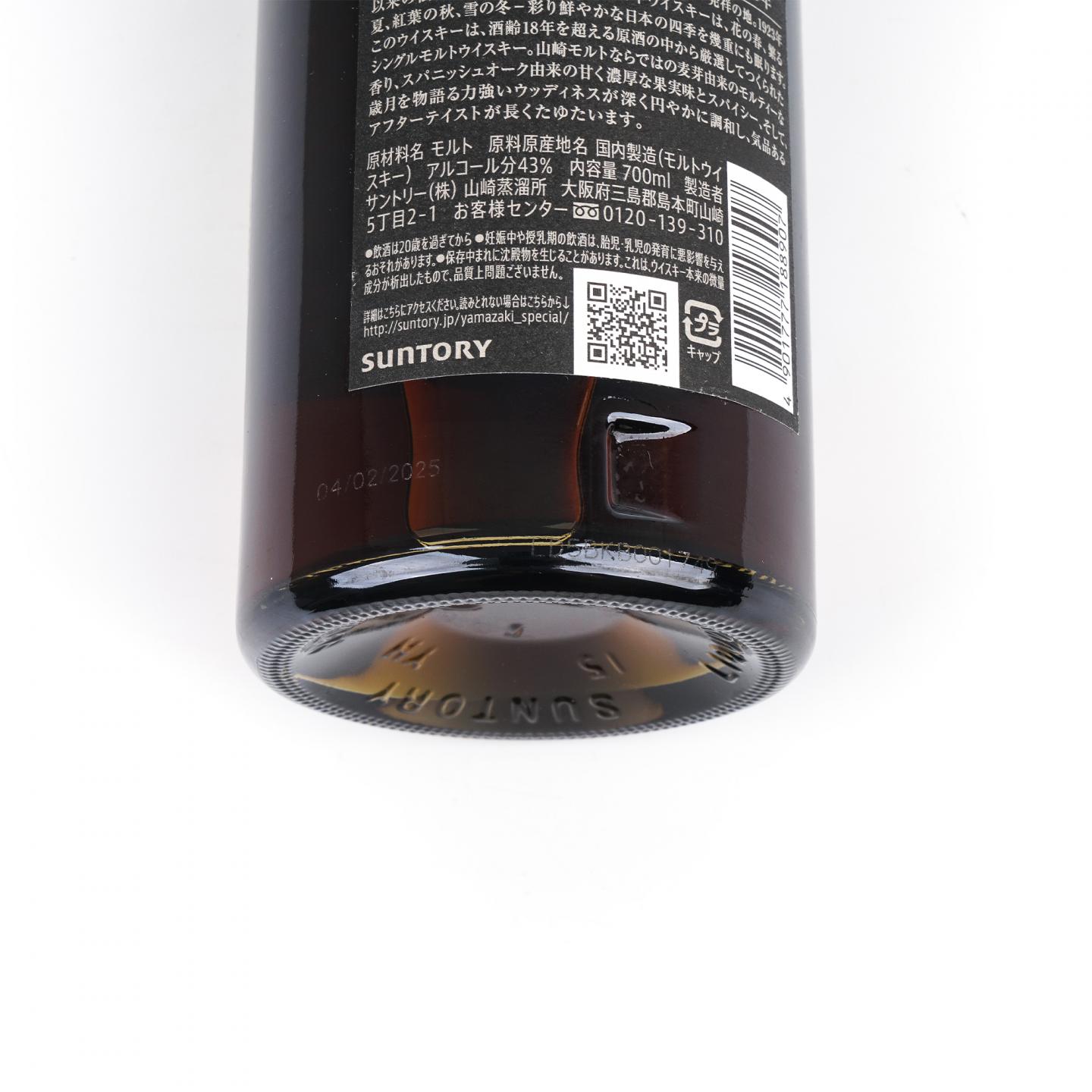 山崎 18年 金字黑标 No.1242044