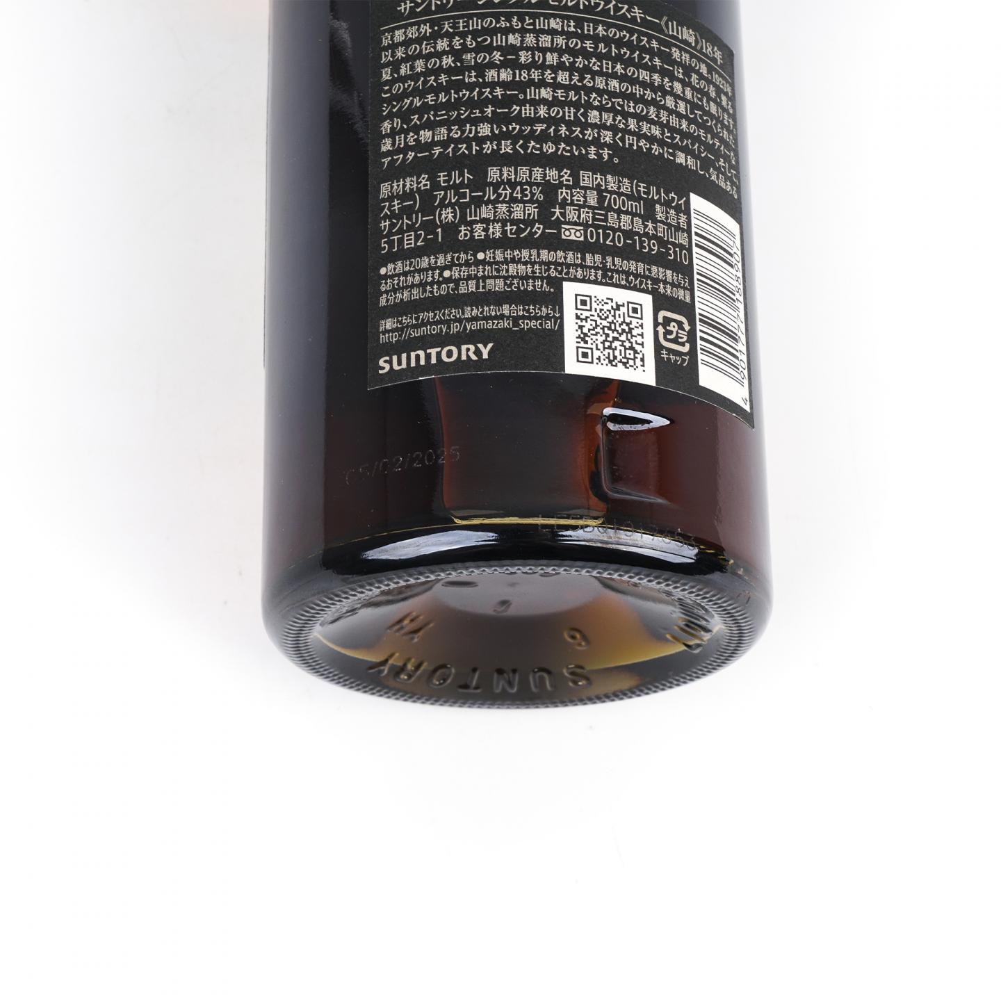 山崎 18年 金字黑标 No.1252265