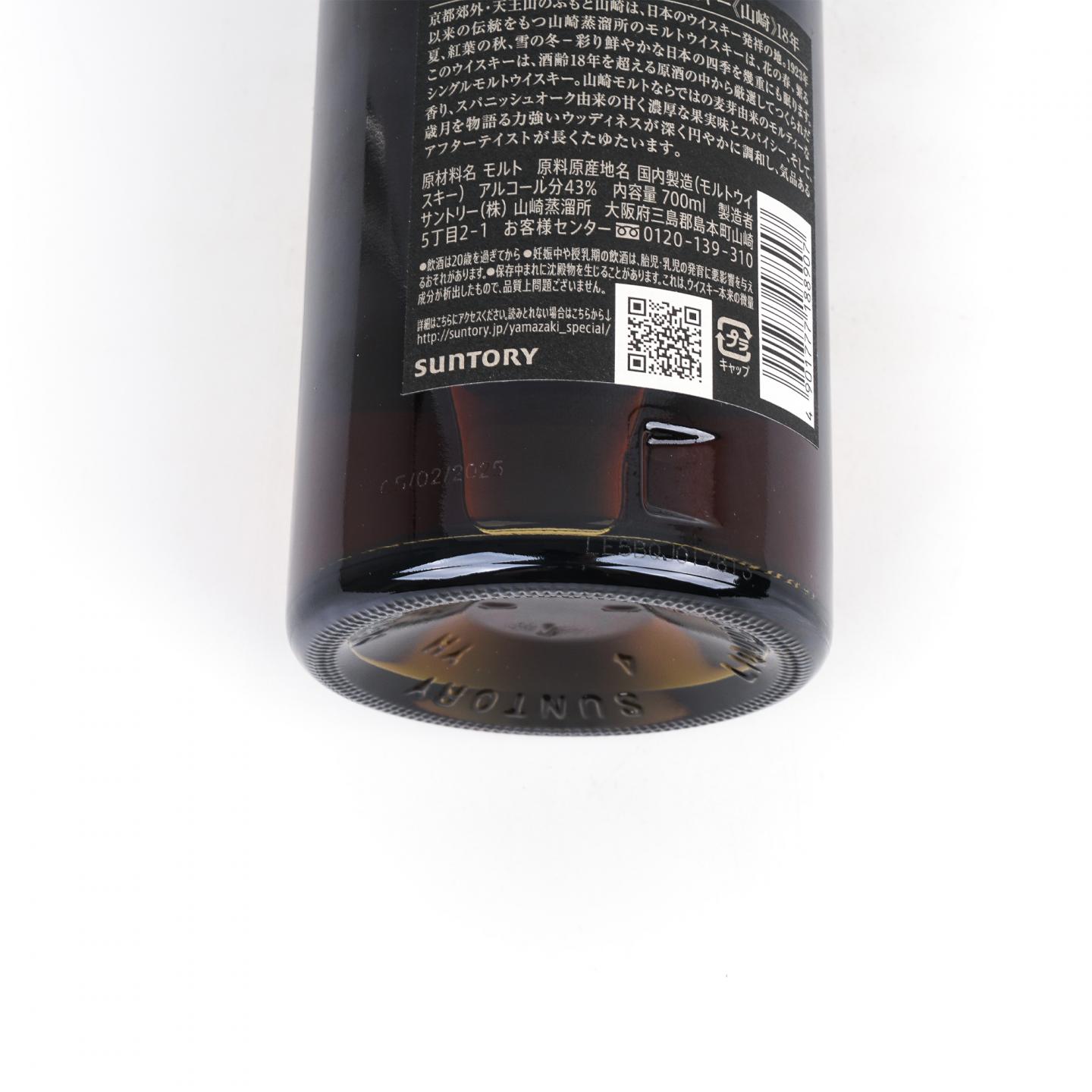 山崎 18年 金字黑标 No.1253518