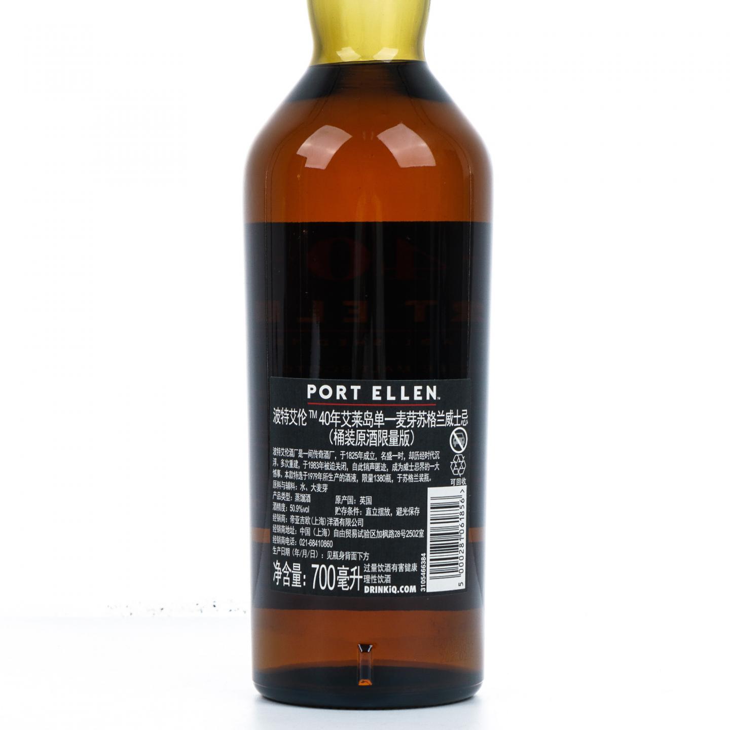 波特艾伦 40年 1979-2020 9 Rogue Casks 桶强 行货