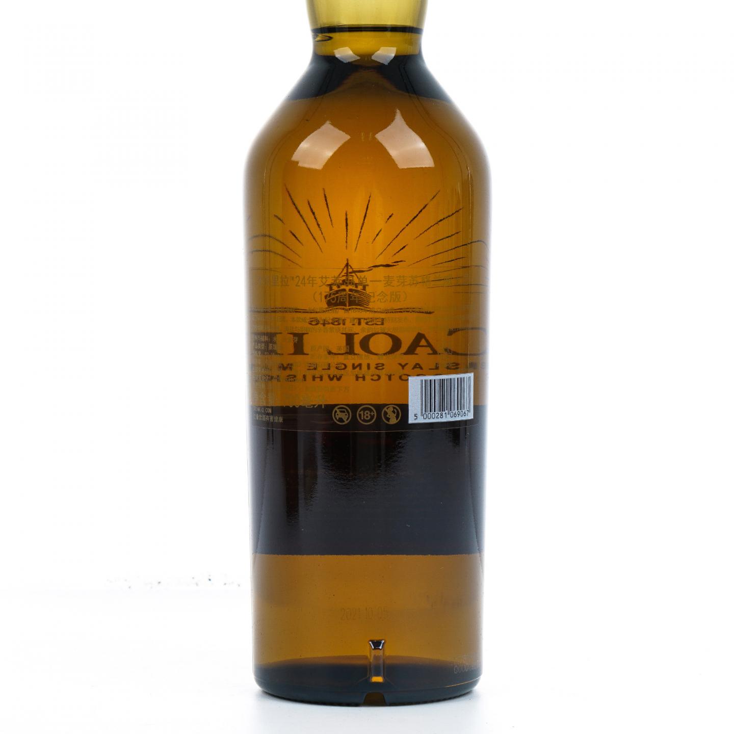 Caol Ila 卡尔里拉 24年 2021 175周年纪念限量版 行货