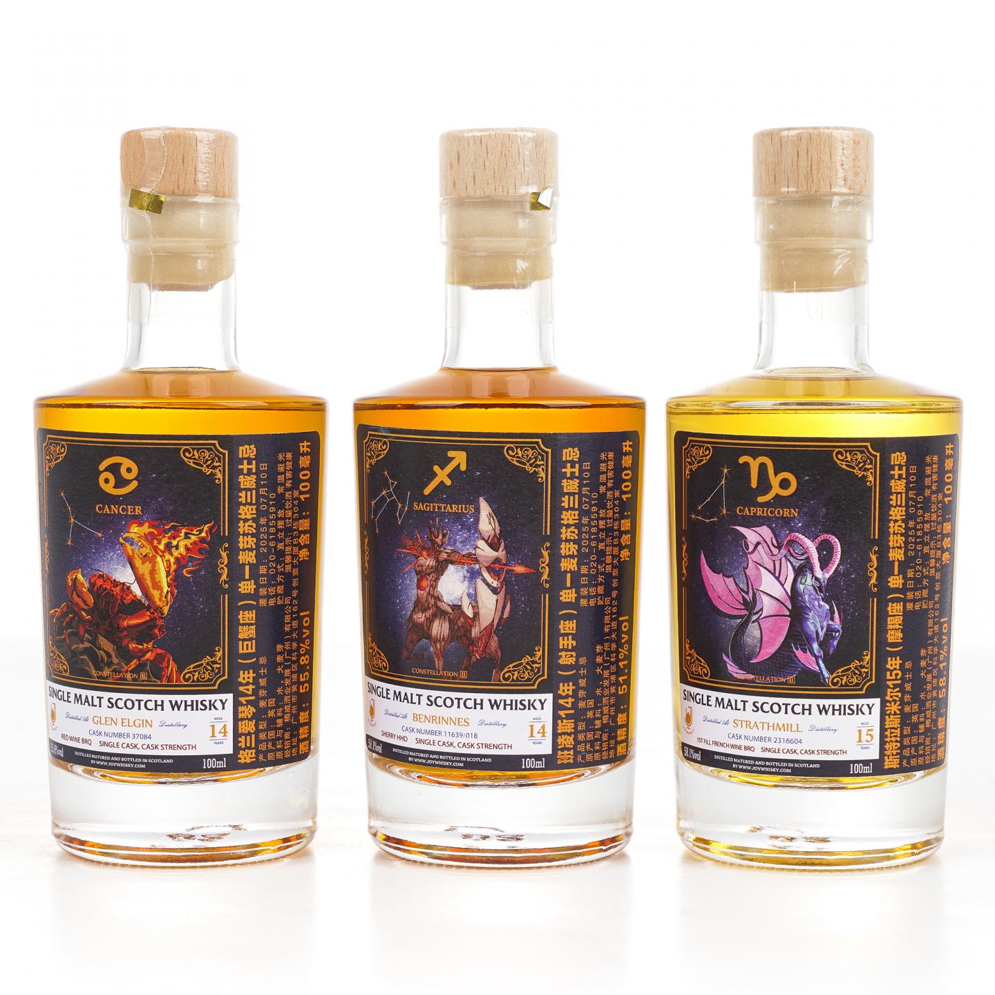 【酒版】曼洛克摩/格兰爱琴/奥赫鲁斯克/班凌斯/斯特拉斯米尔/第林可/布莱尔阿苏 十二星座系列 100ml*7支组