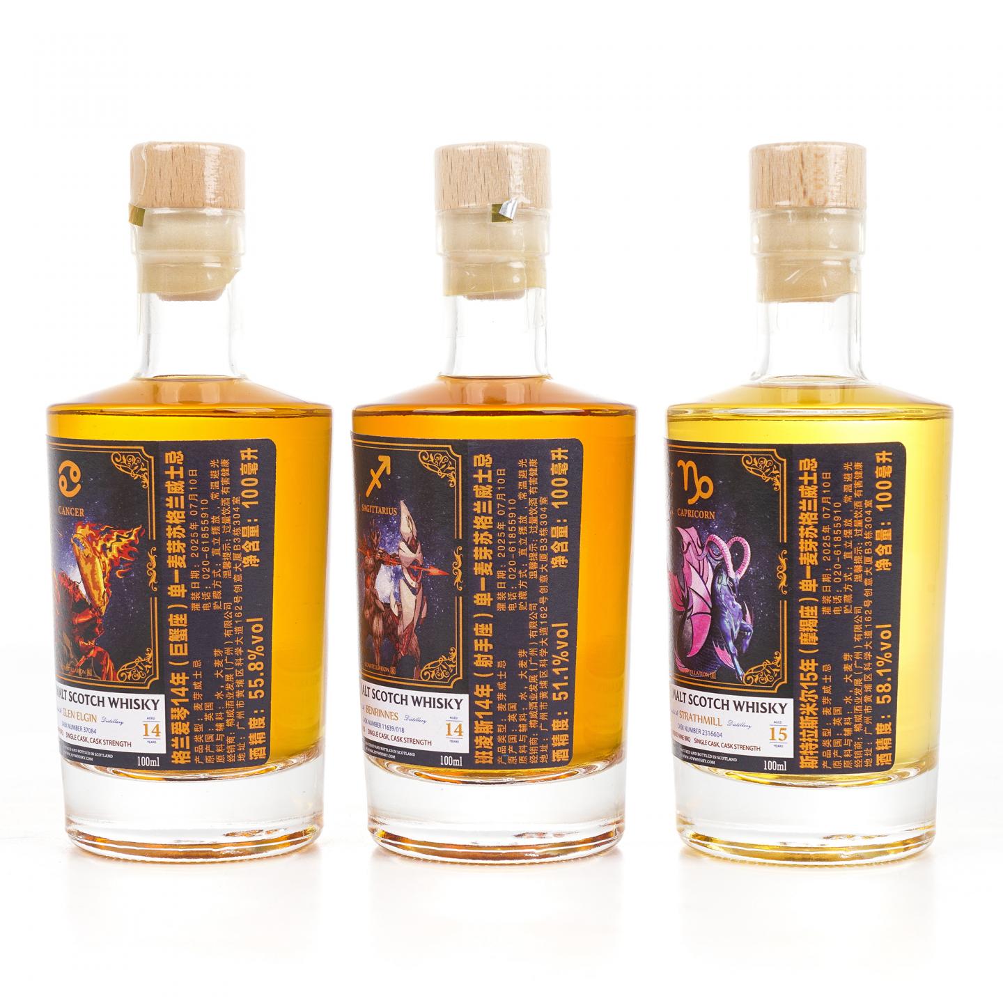 【酒版】曼洛克摩/格兰爱琴/奥赫鲁斯克/班凌斯/斯特拉斯米尔/第林可/布莱尔阿苏 十二星座系列 100ml*7支组